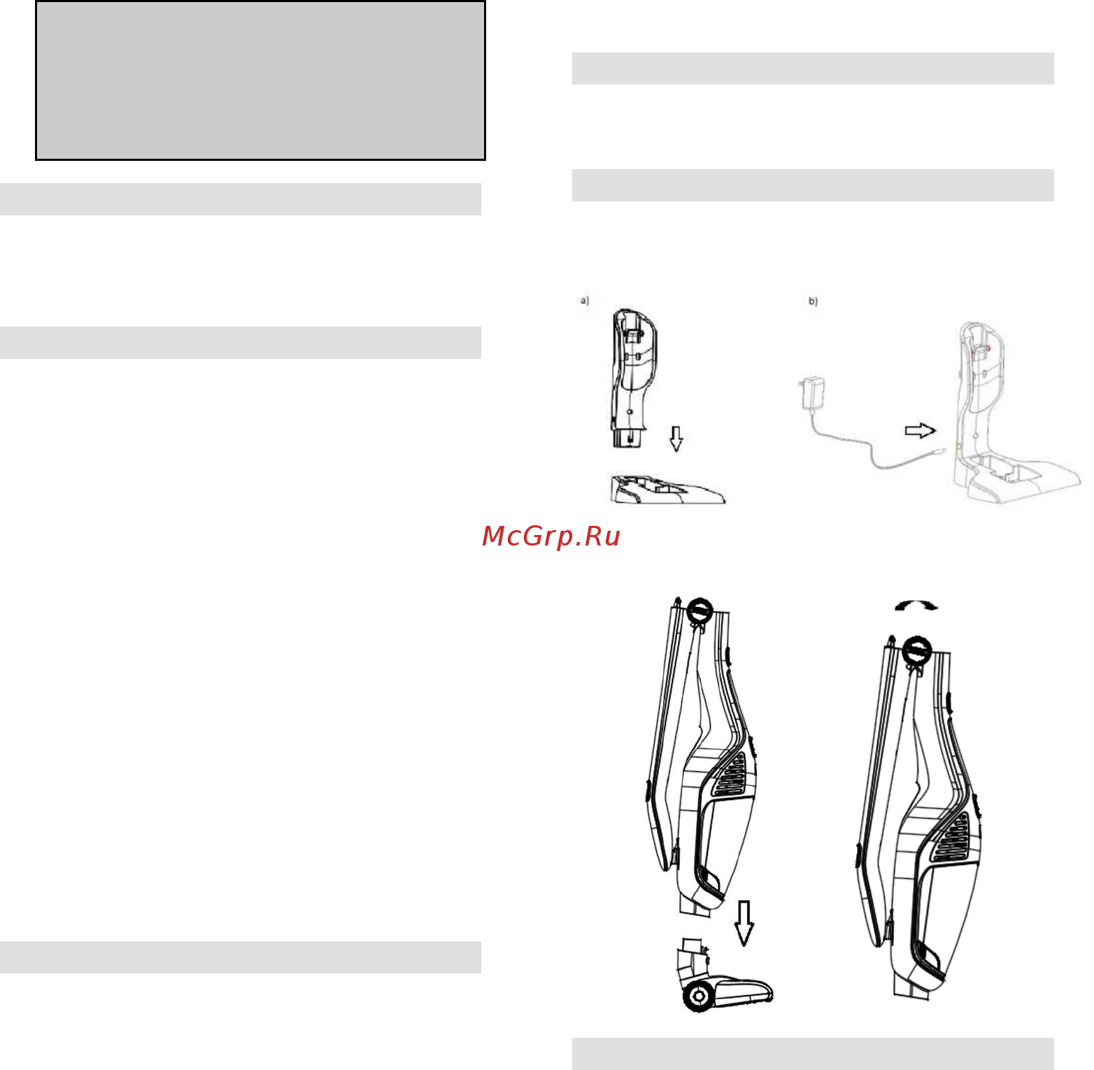 Gorenje SVC144FBK [4/8] Зарядка аккумулятора