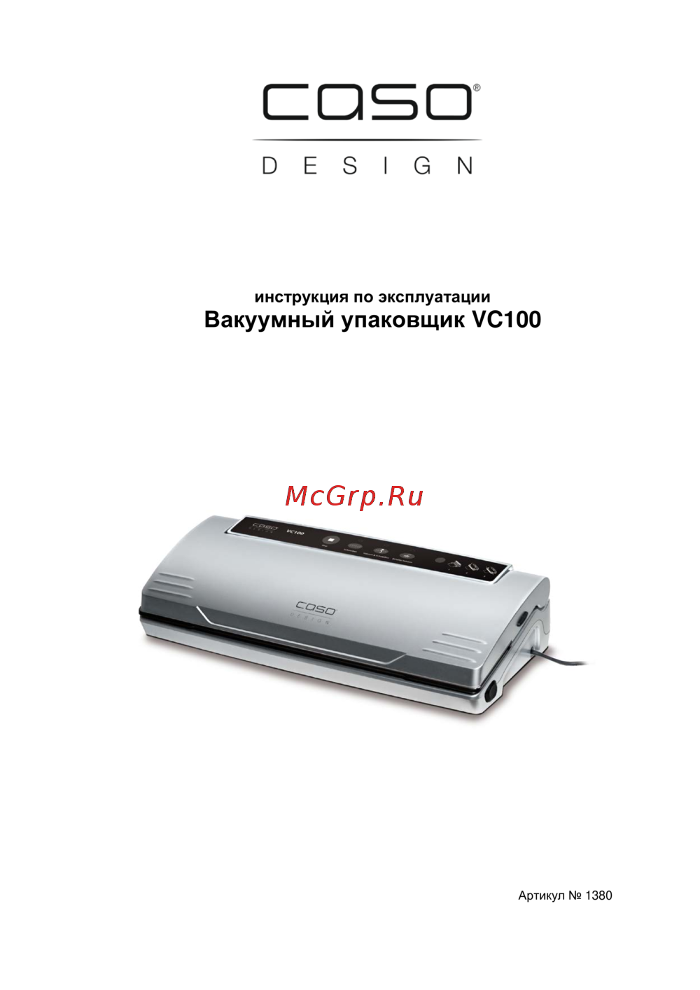 Caso VC 100 (1380) Инструкция по эксплуатации