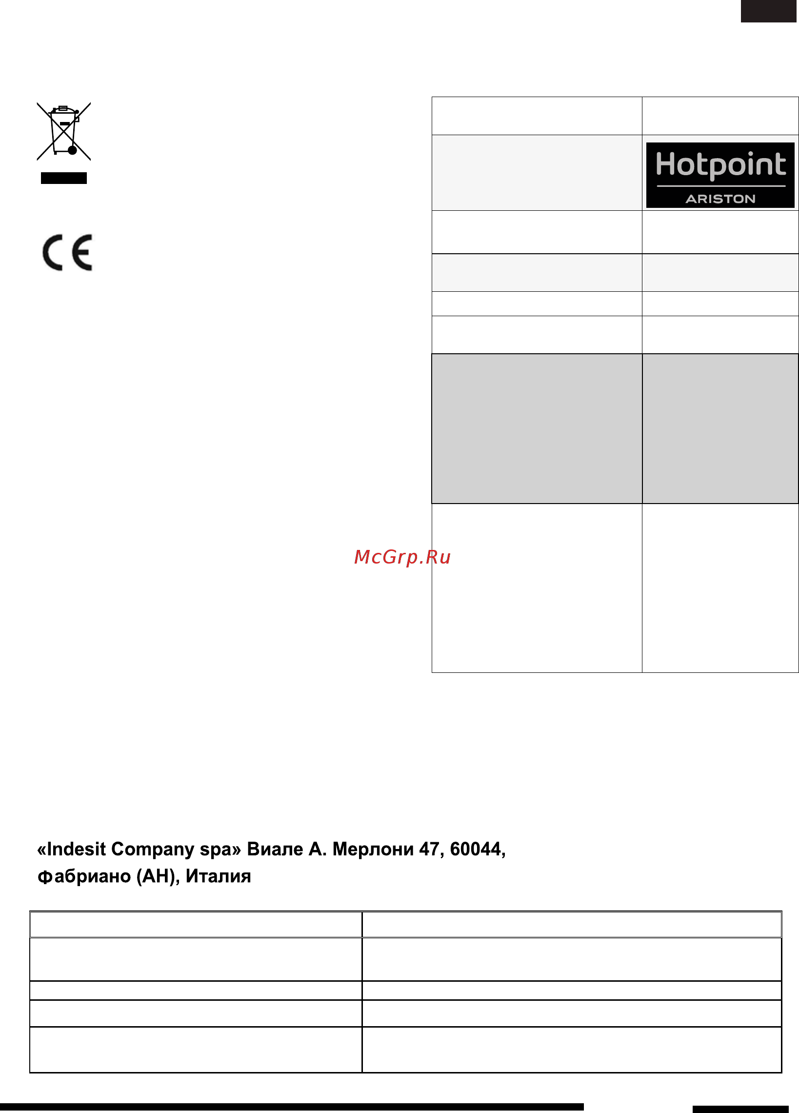 Hotpoint-Ariston MWHA 27343 В Черный [23/24] Транспортировка и хранение