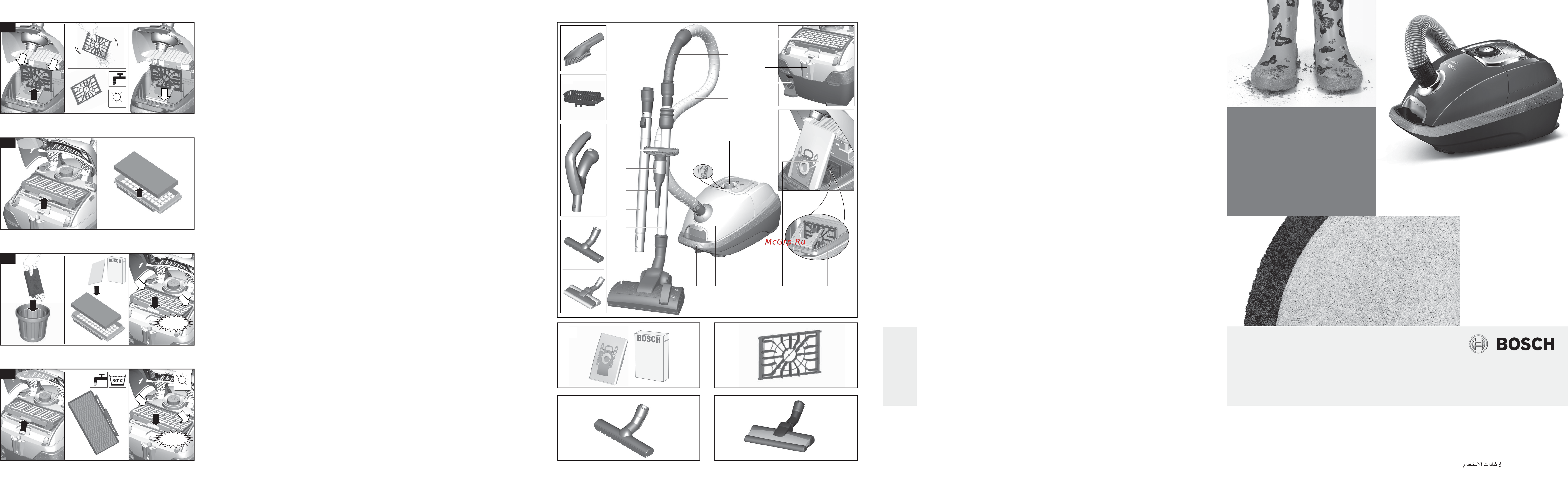 Bosch BGL8PRO4 Home Professional Инструкция по эксплуатации онлайн
