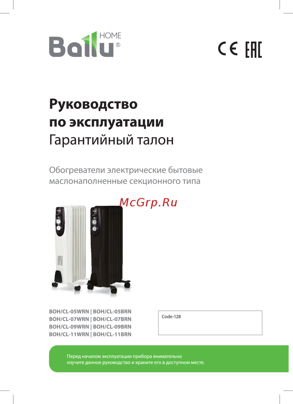 Ballu BOH/CL-09BRN 2000 Инструкция по эксплуатации