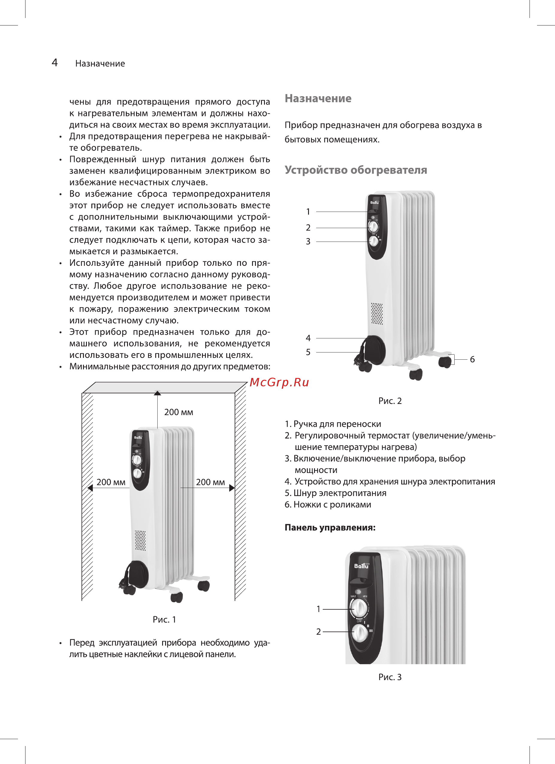 Ballu BOH/CL-11BRN 2200 [4/16] Назначение