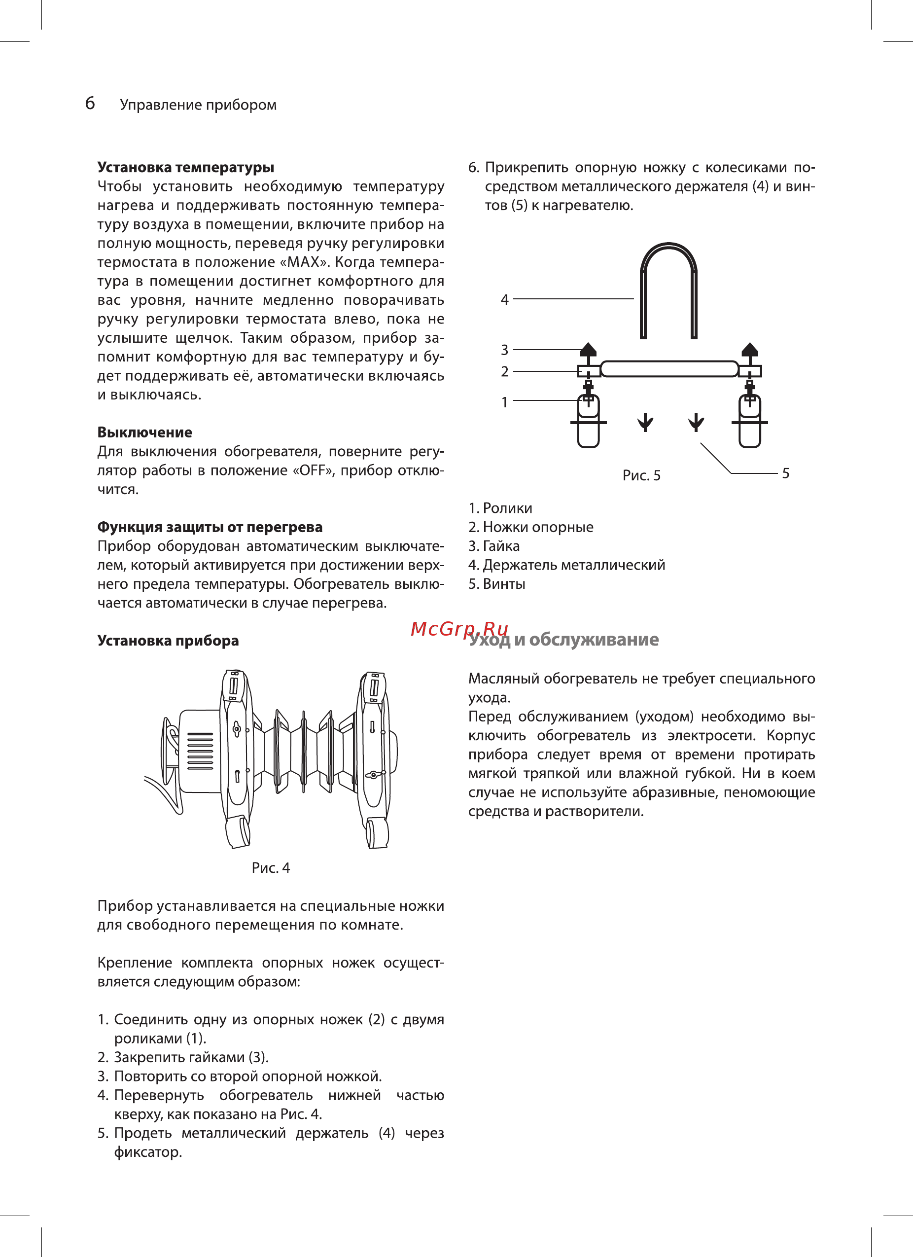Ballu BOH/CL-11BRN 2200 [6/16] Уход и обслуживание