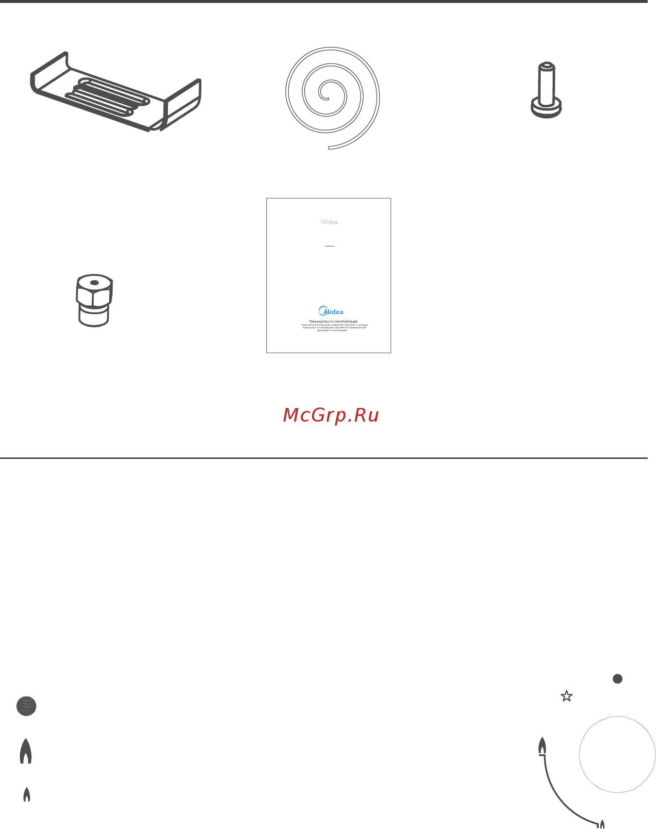 Midea Modern MG696TGB [9/24] Комплектация