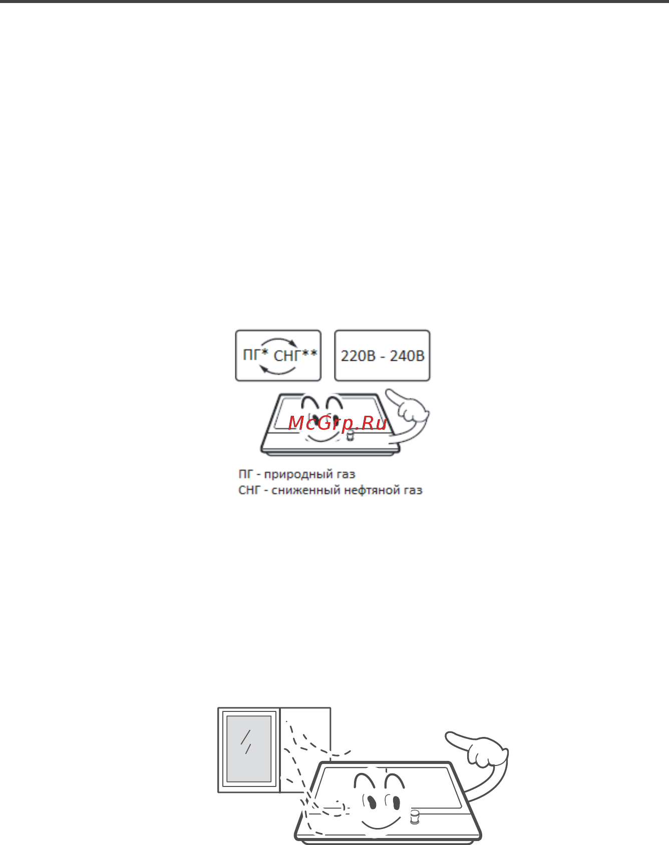 Midea MG696TGW [5/24] Меры предосторожности