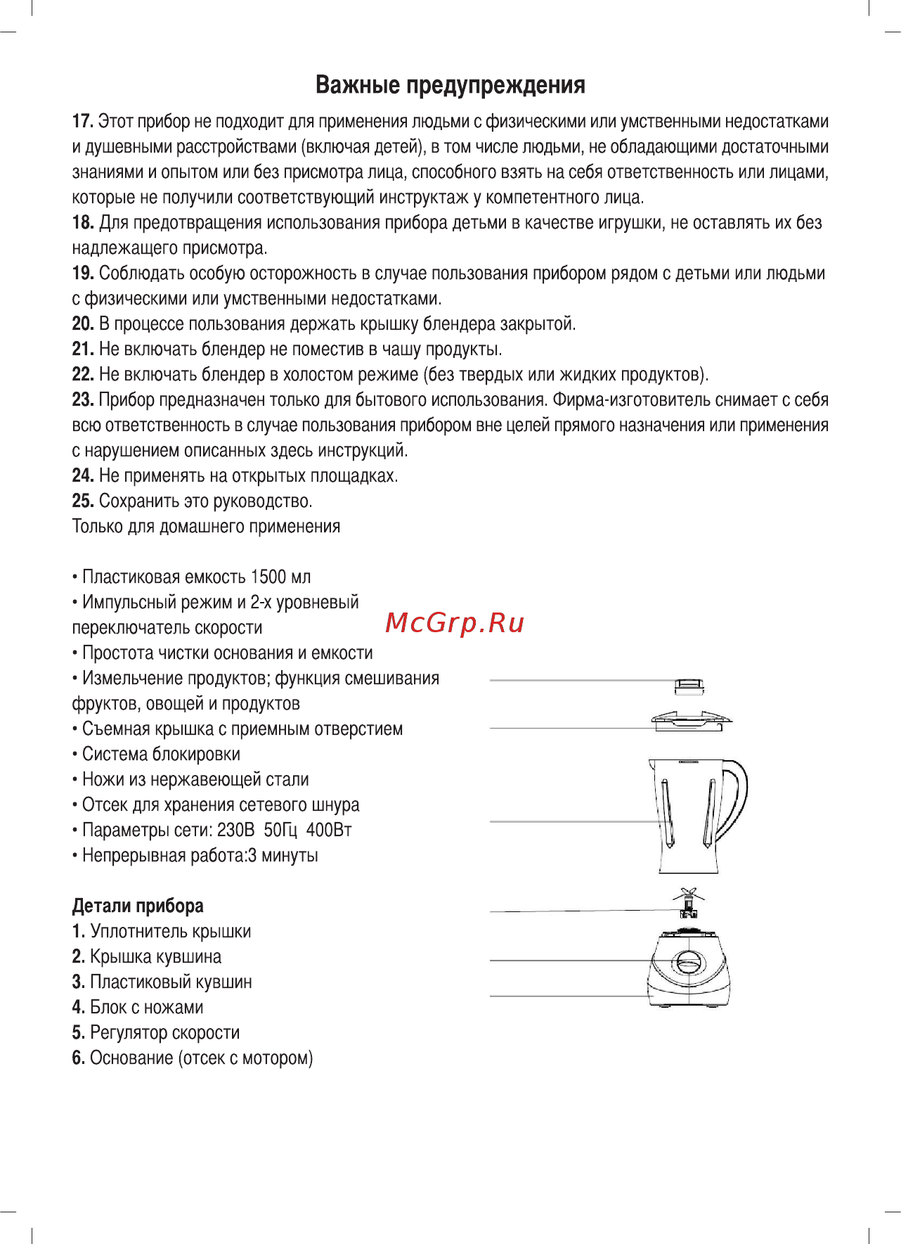 Sinbo SHB 3062 Инструкция по эксплуатации онлайн [3/23] 236739