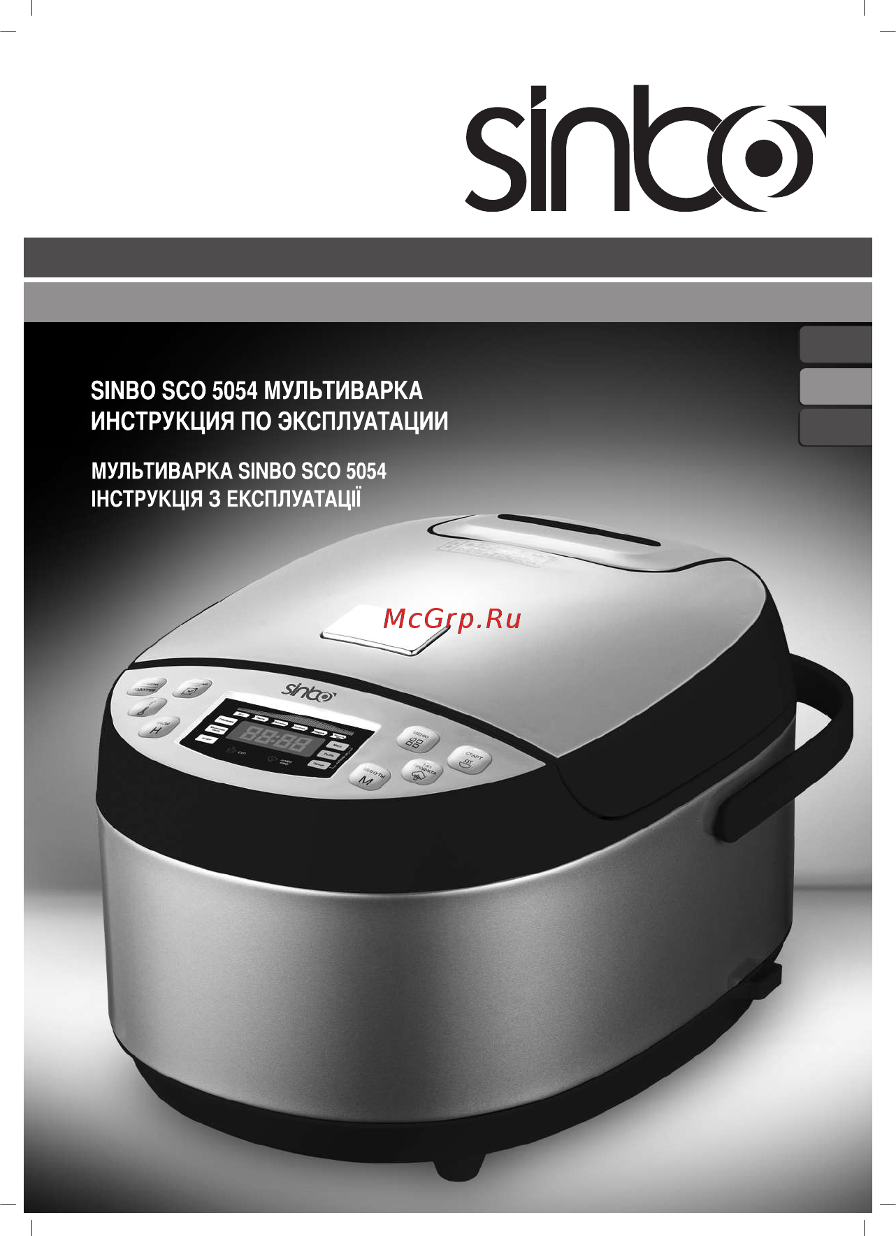 Sinbo SCO 5054 Инструкция по эксплуатации онлайн