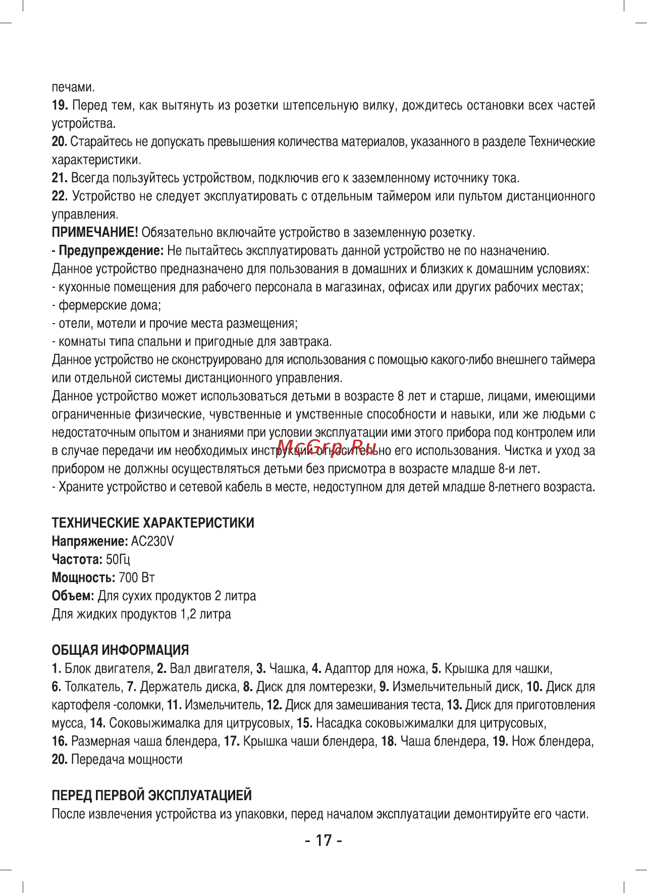 Sinbo SHB 3111 Инструкция по эксплуатации онлайн [4/13] 236765