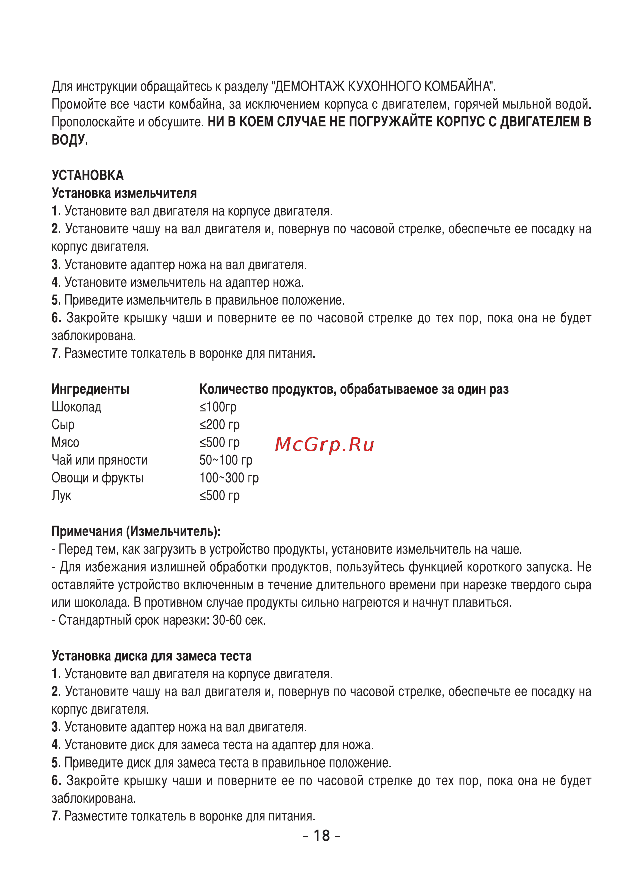 Sinbo SHB 3111 Инструкция по эксплуатации онлайн [5/13] 236765