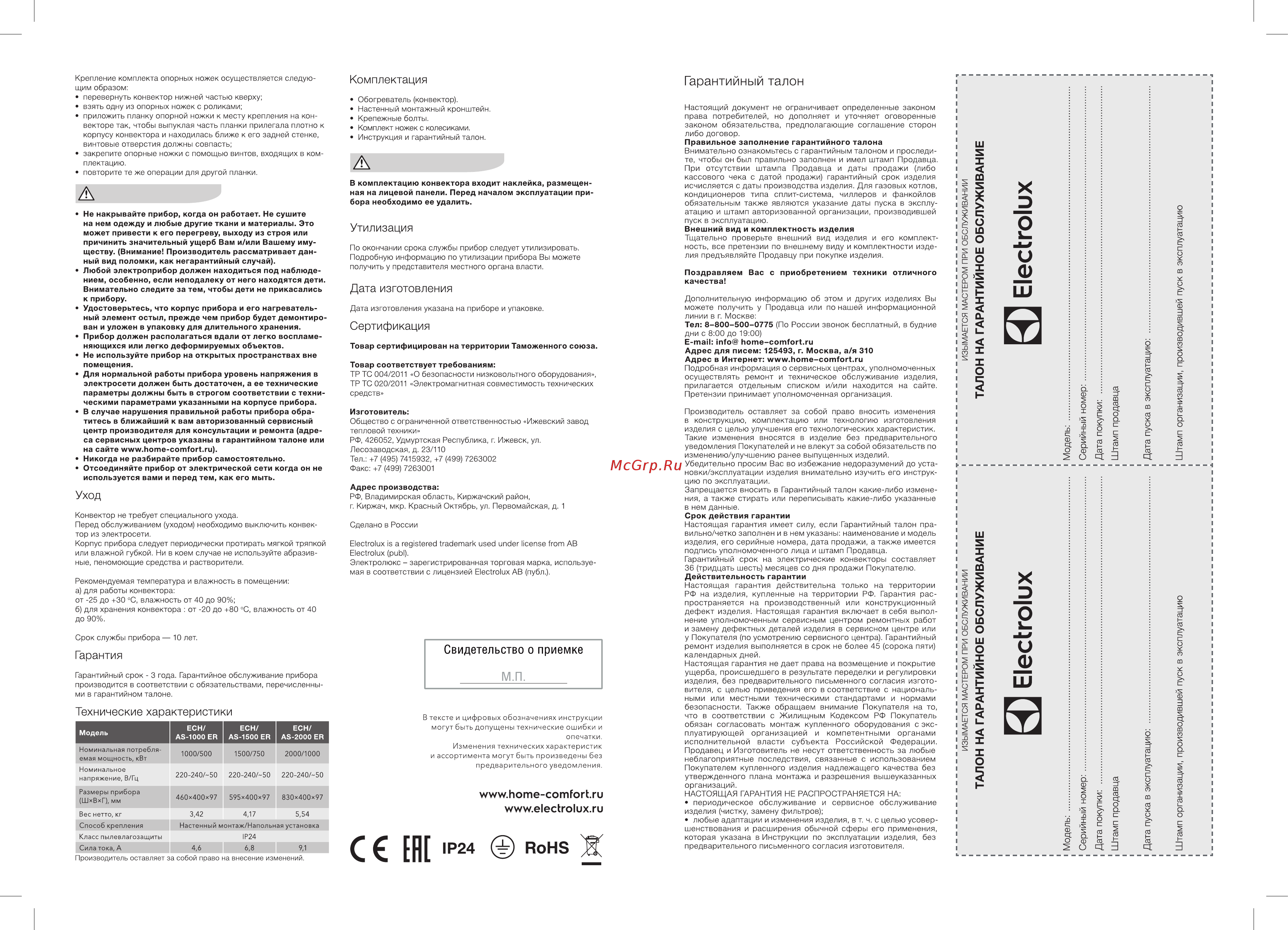 Electrolux ECH/AS-1000 ER [2/2] С efl