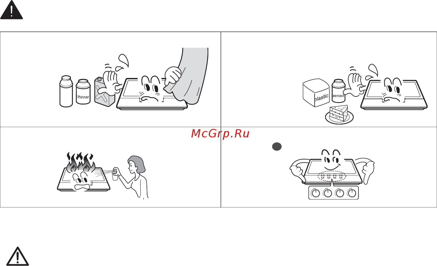 Midea MG3205X Серебристый [10/28] Осторожно