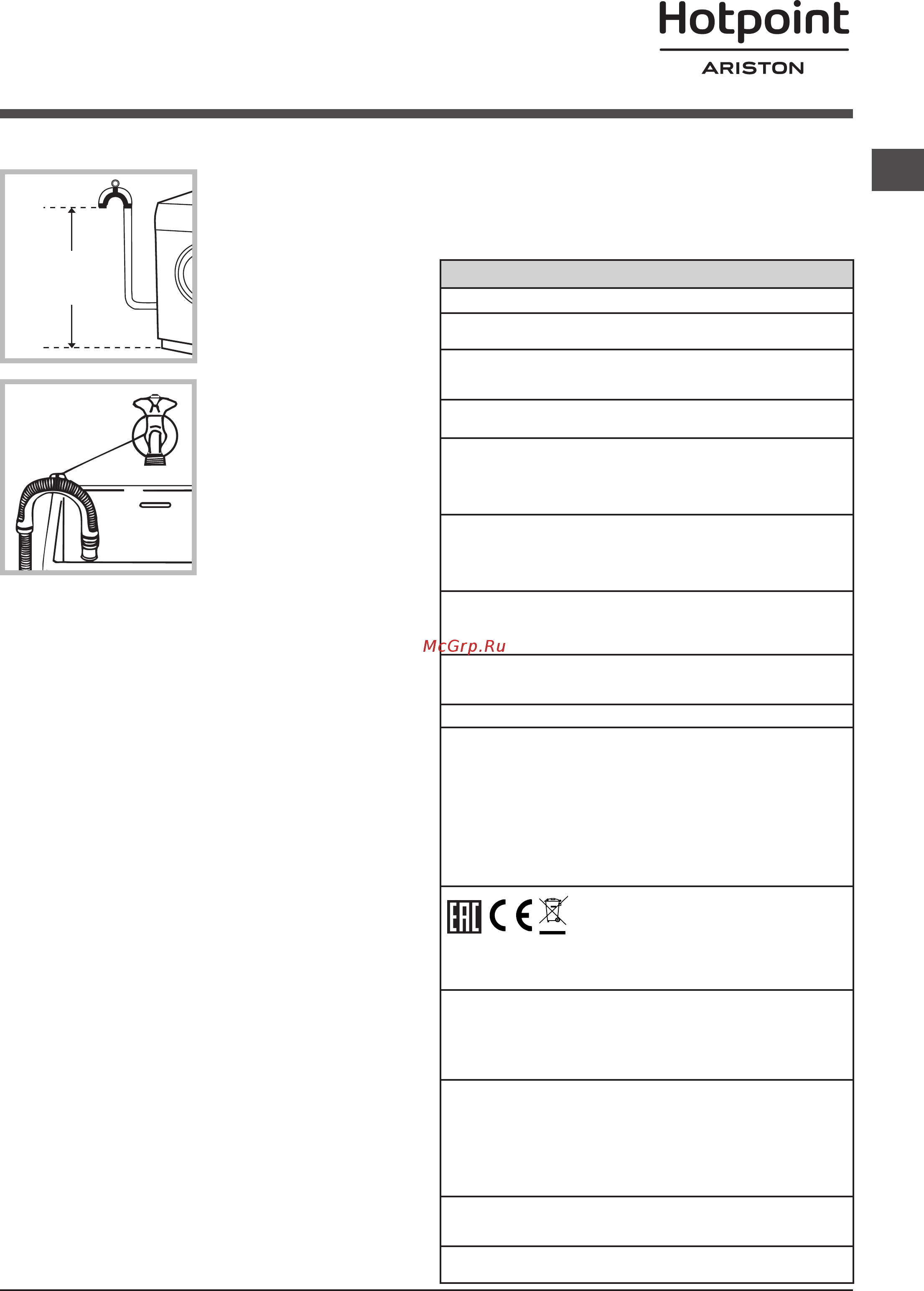Hotpoint-Ariston RDPD 96407 JX EU [4/13] Не рекомендуется