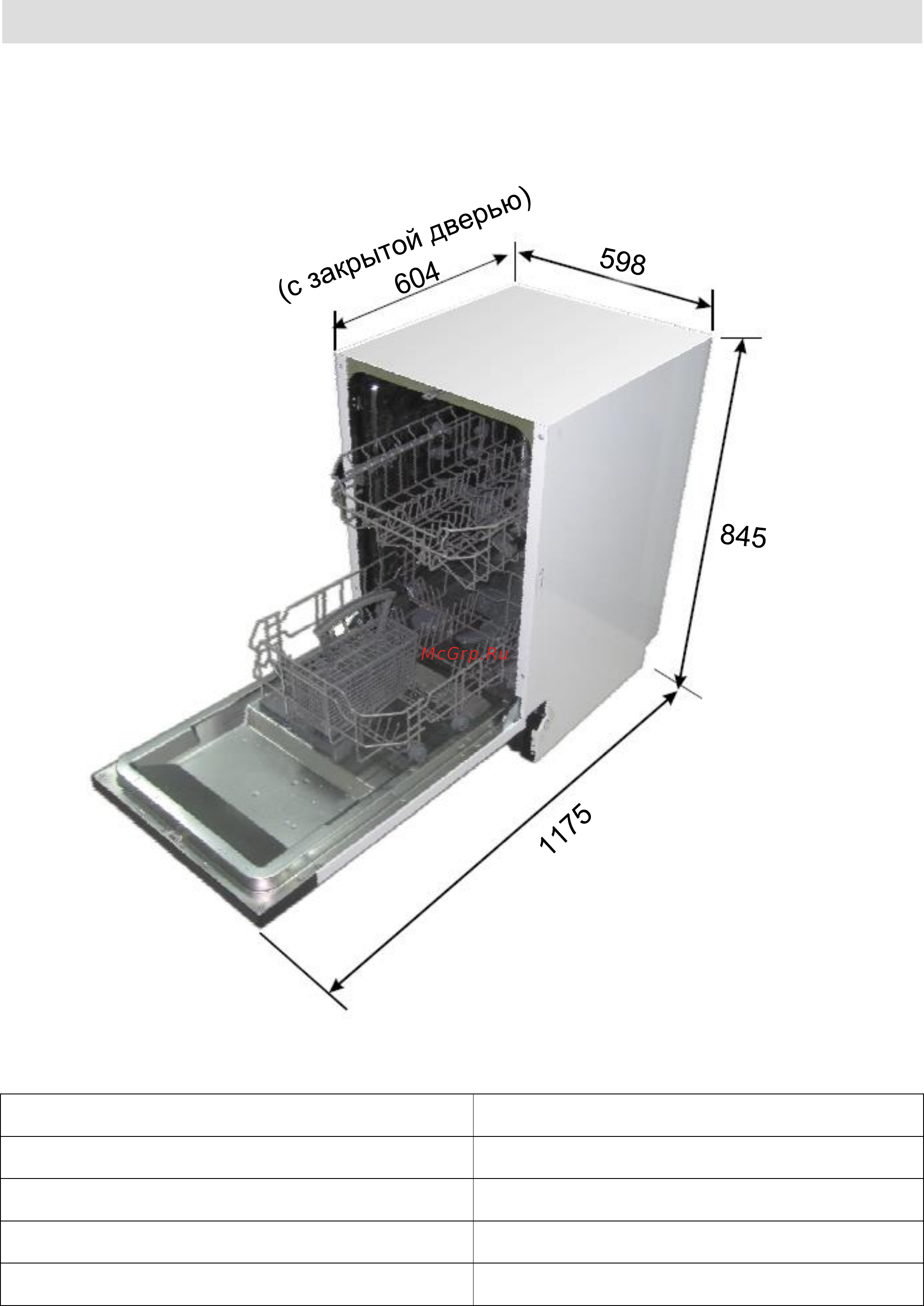Midea MFD60S320W Инструкция по эксплуатации онлайн [51/55] 236871