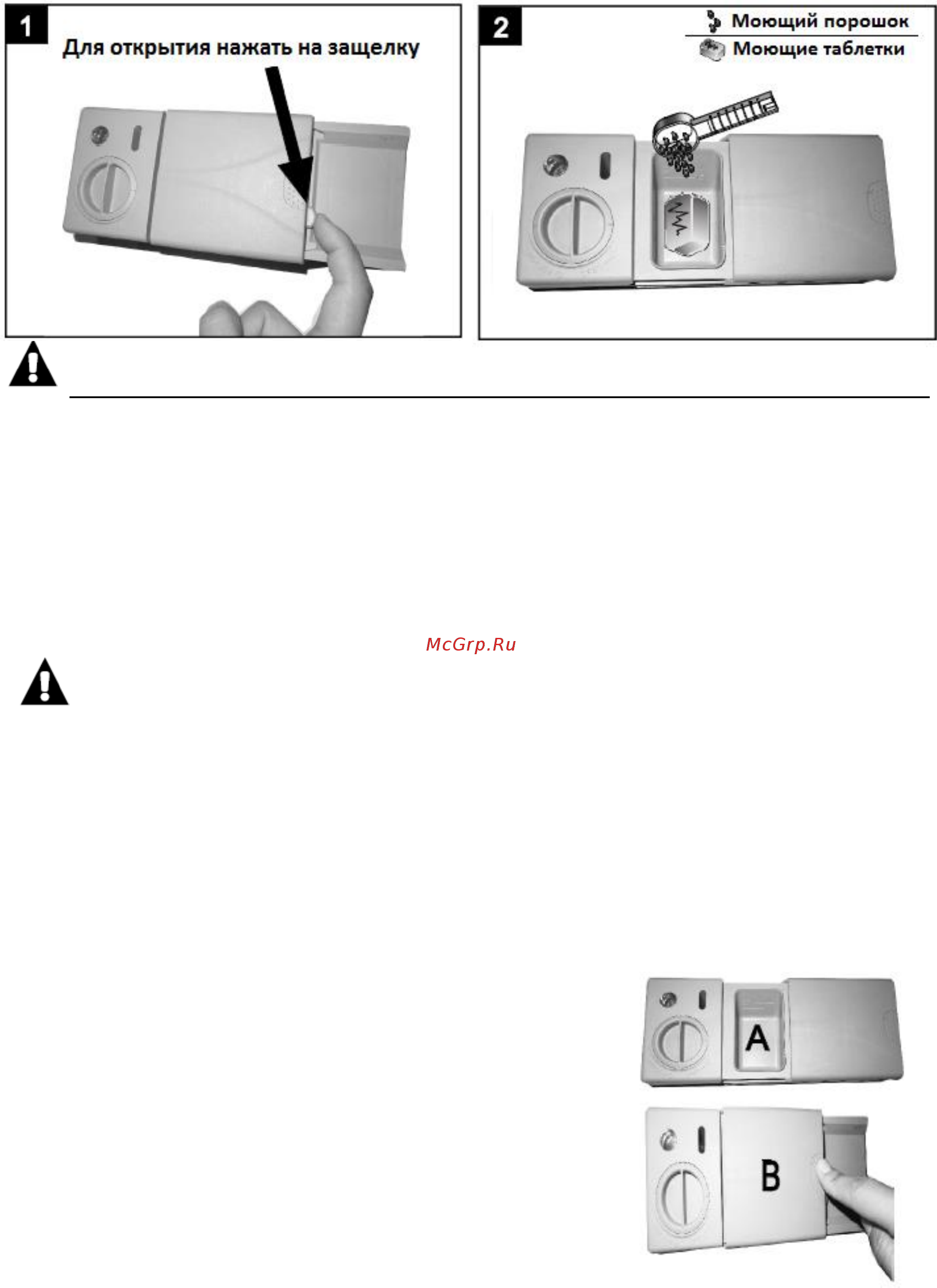 Midea MFD45S500W [22/51] Предупреждени