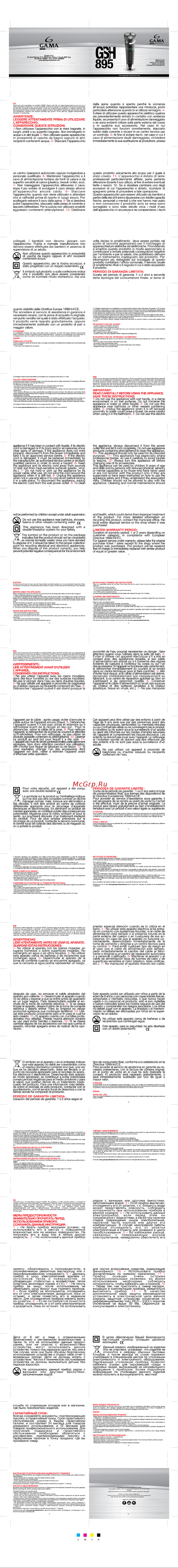 Gama GSH895 Инструкция по эксплуатации онлайн
