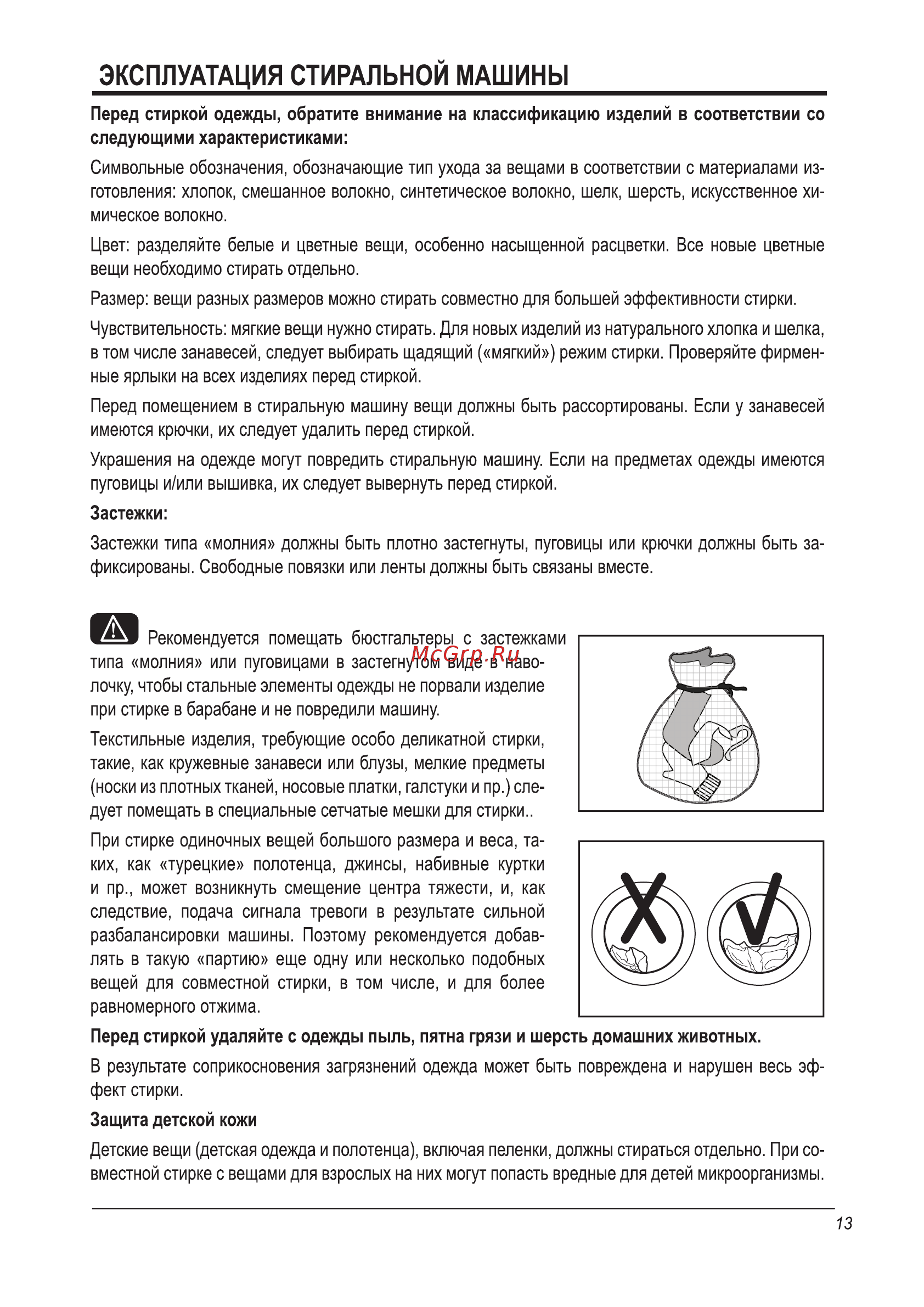 Midea WMB6121 Инструкция по эксплуатации онлайн [13/36] 236880