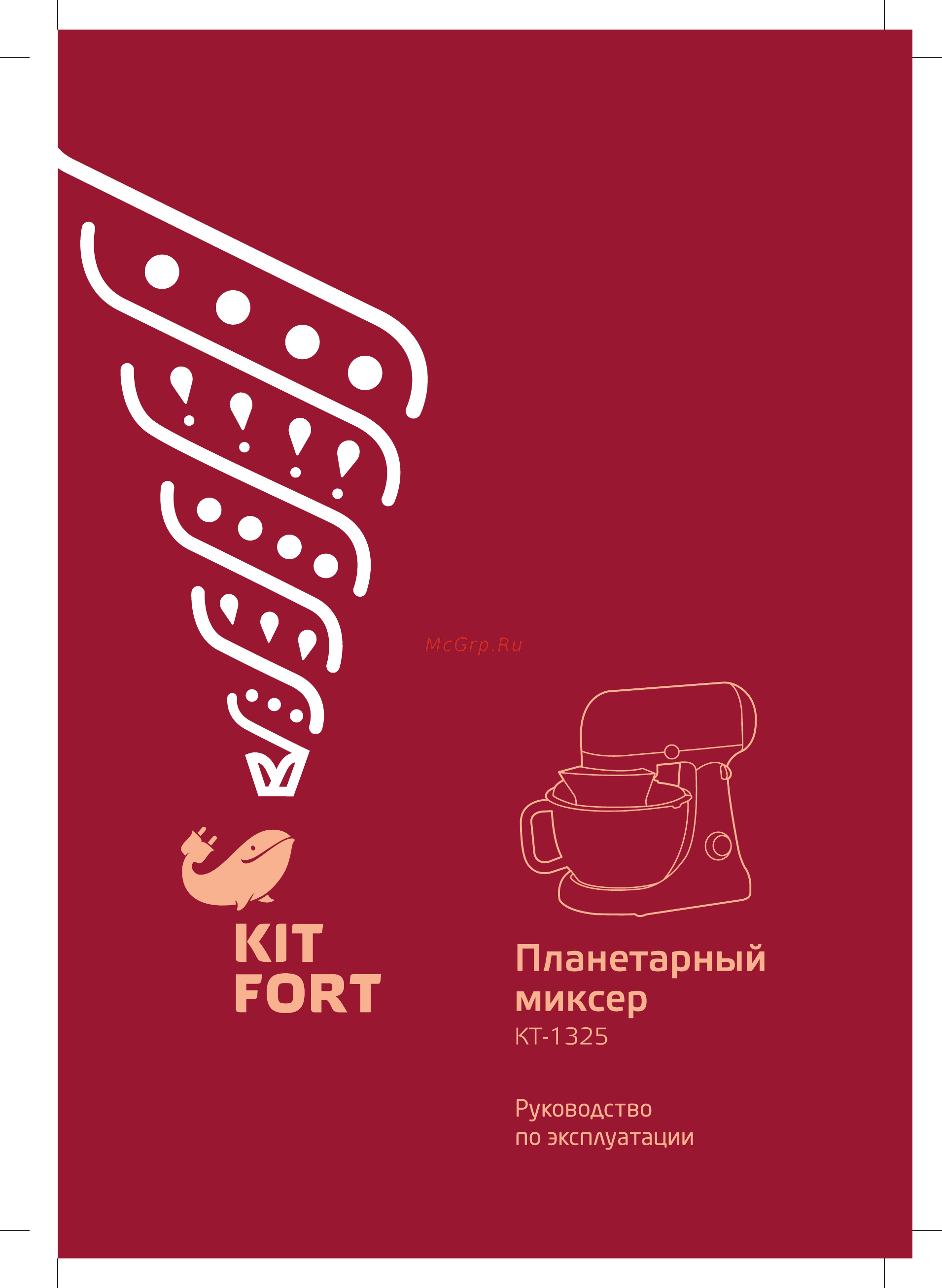 Kitfort КТ-1325-3 Инструкция по эксплуатации онлайн