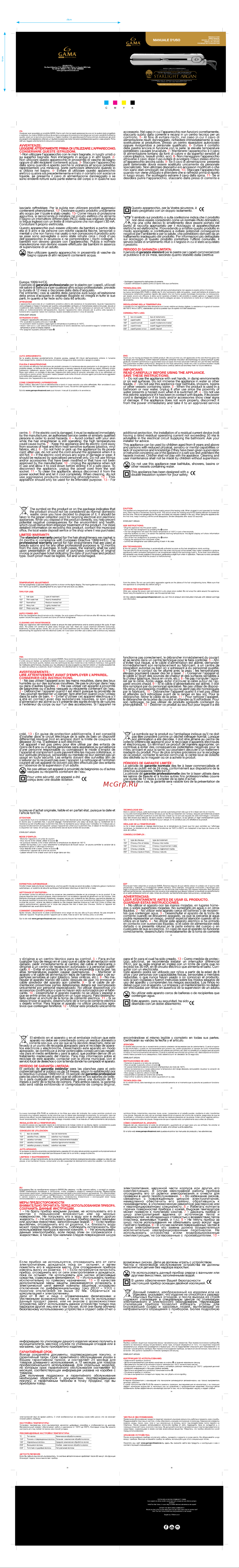 Gama StarLight Argan GI0101 Бежевый Инструкция по эксплуатации онлайн