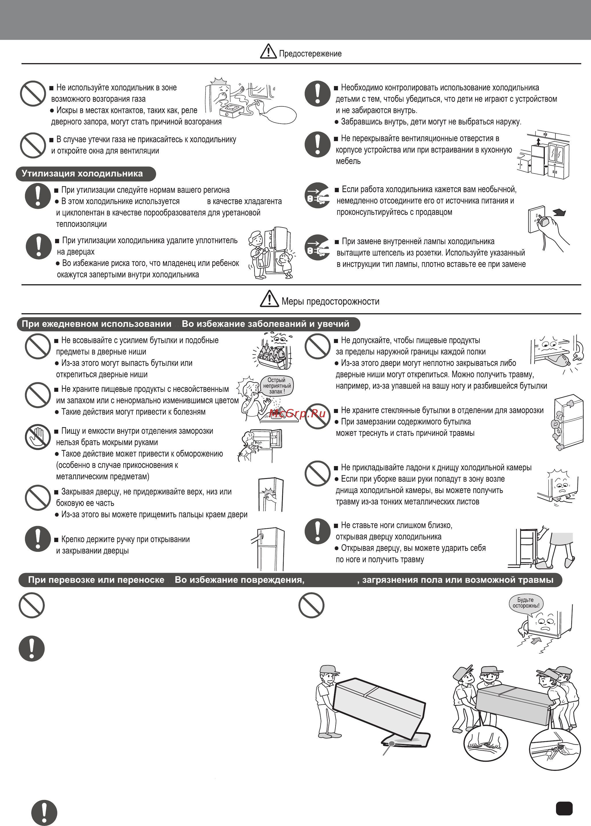 Hitachi Big 2 R-V 662 PU3 INX Инструкция по эксплуатации онлайн [3/12] 236911