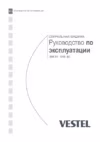 Vestel F4WM 840 Инструкция по эксплуатации