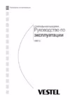 Vestel FLWM 1255 Инструкция по эксплуатации