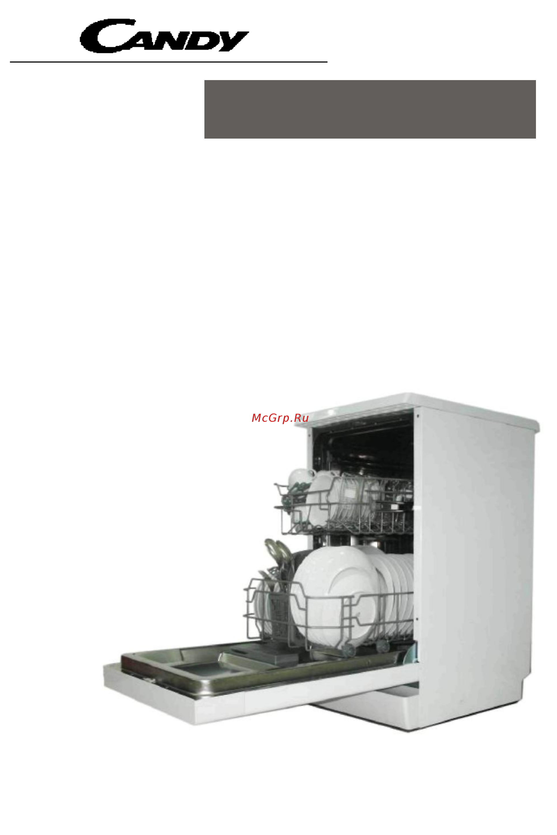 Candy CDP 2L952X-07 Инструкция по эксплуатации онлайн