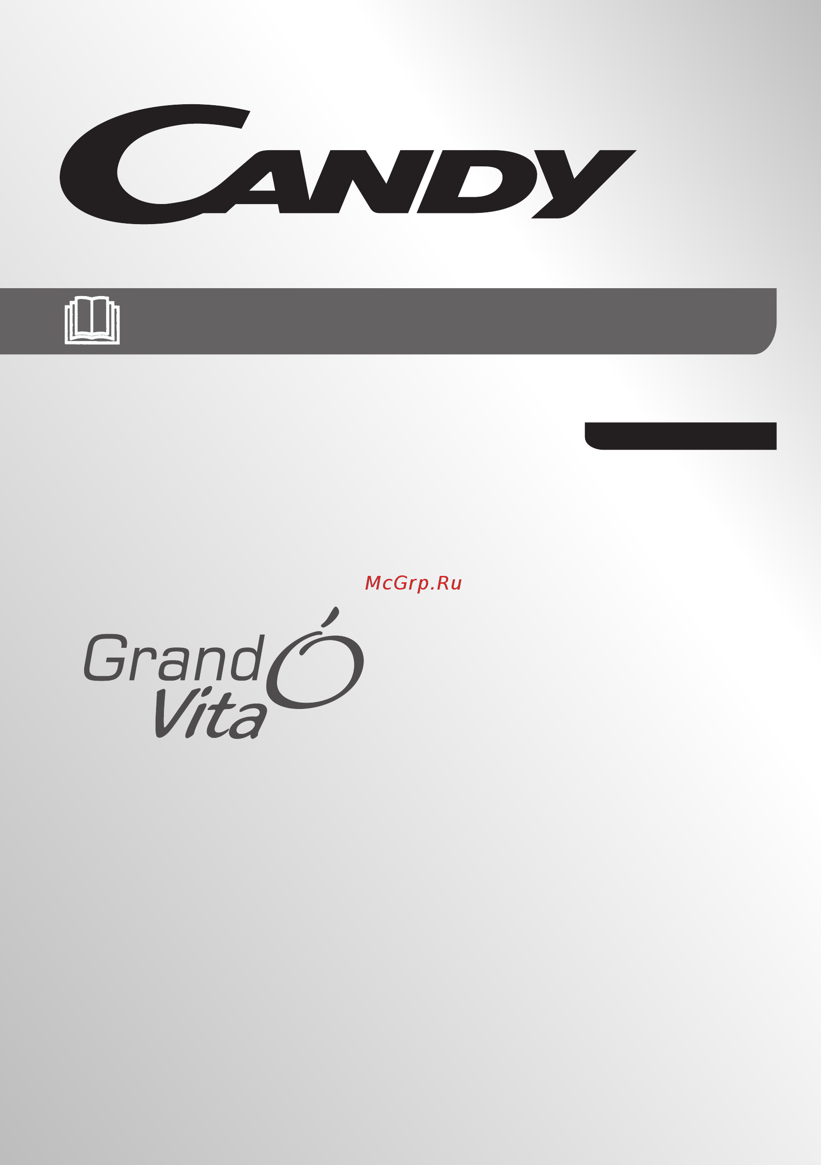 Candy GrandO Vita GVC D1013B-07 Инструкция по эксплуатации онлайн