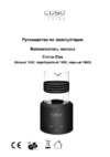 Caso Crema Glas Black (1660) Инструкция по эксплуатации