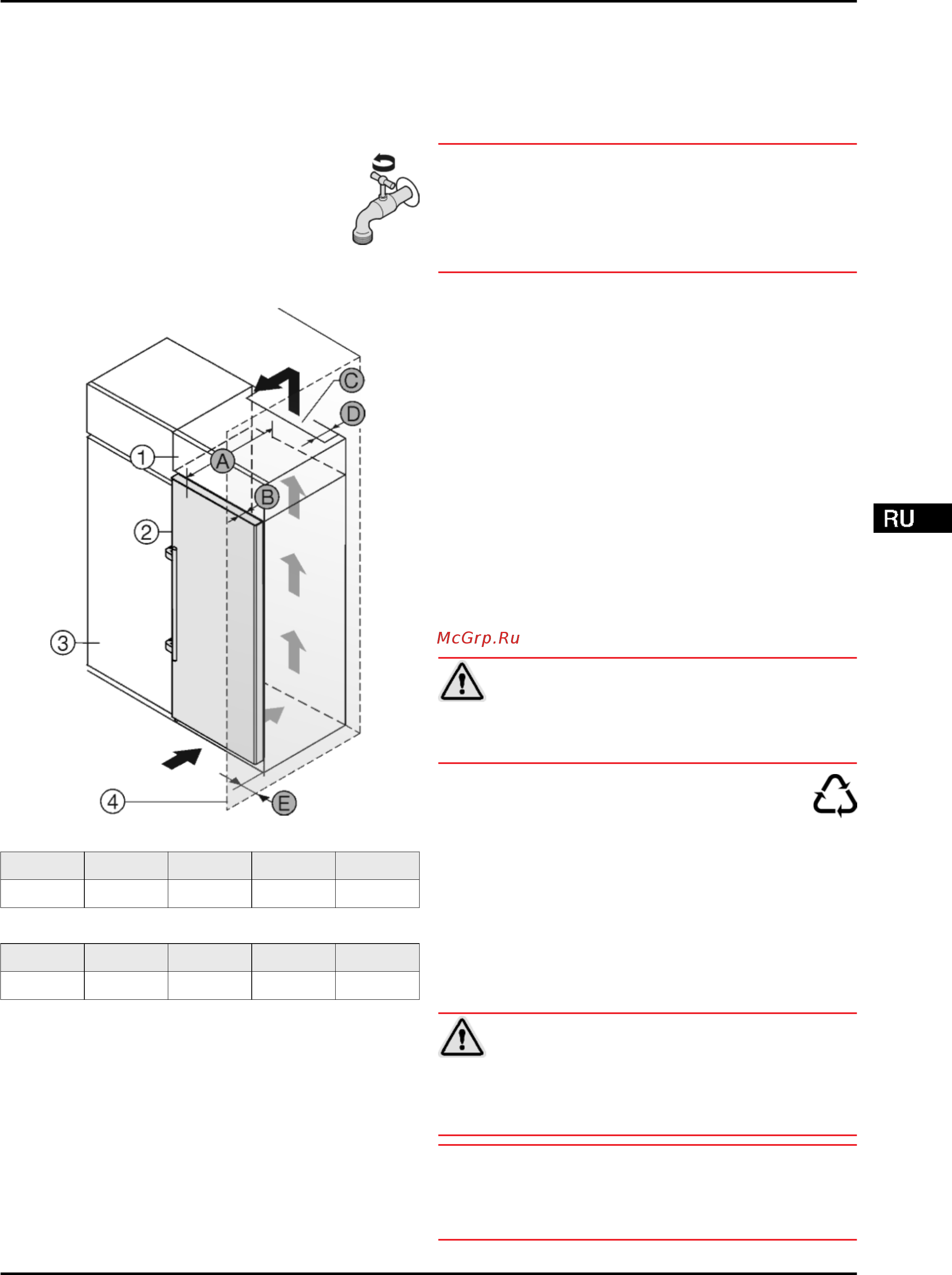 Liebherr SBSbs 8673-20 [47/58] Установка в кухонную стенку