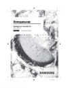 Samsung BRB260030WW Инструкция по эксплуатации