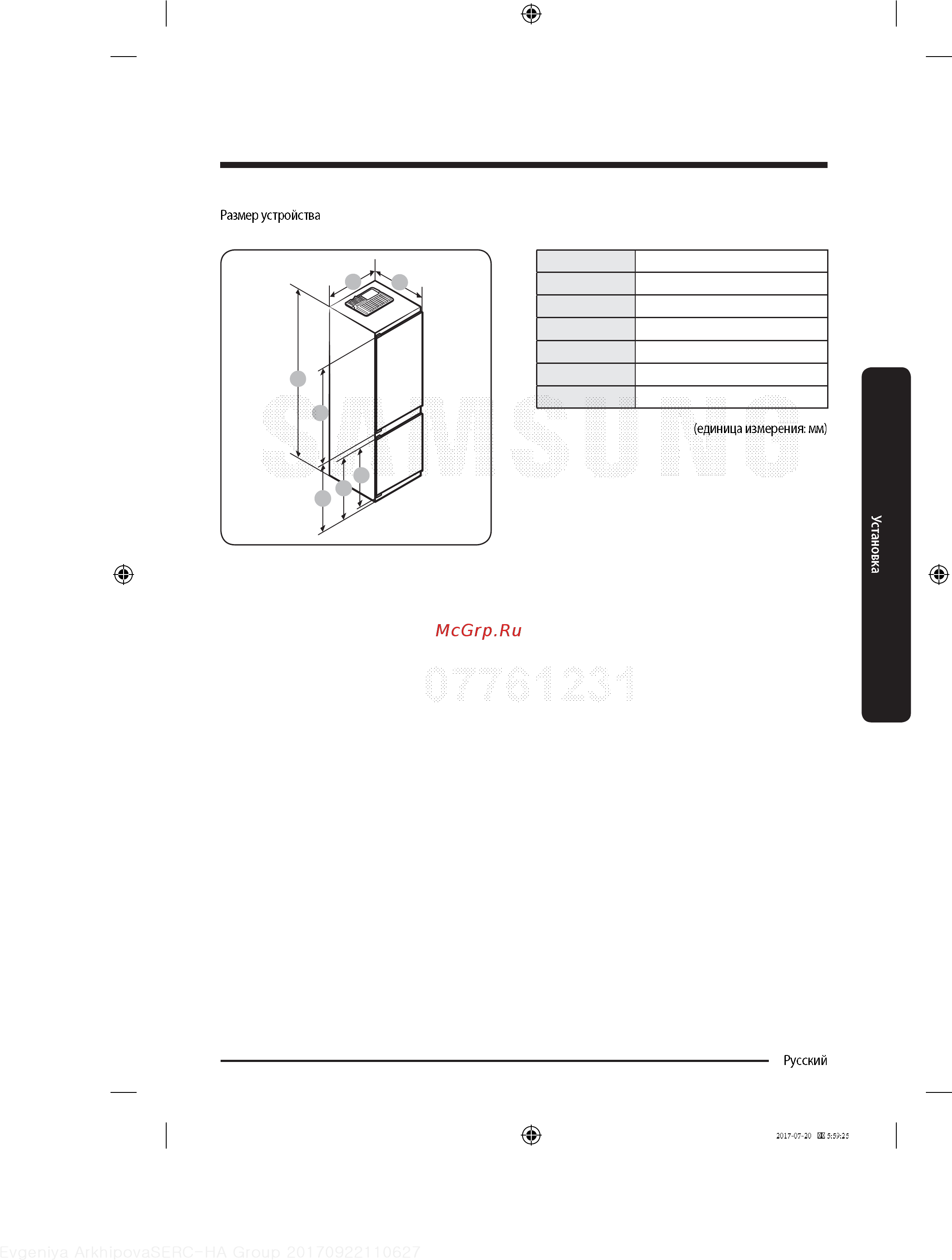 Samsung BRB260030WW Инструкция по эксплуатации онлайн [31/60] 237030