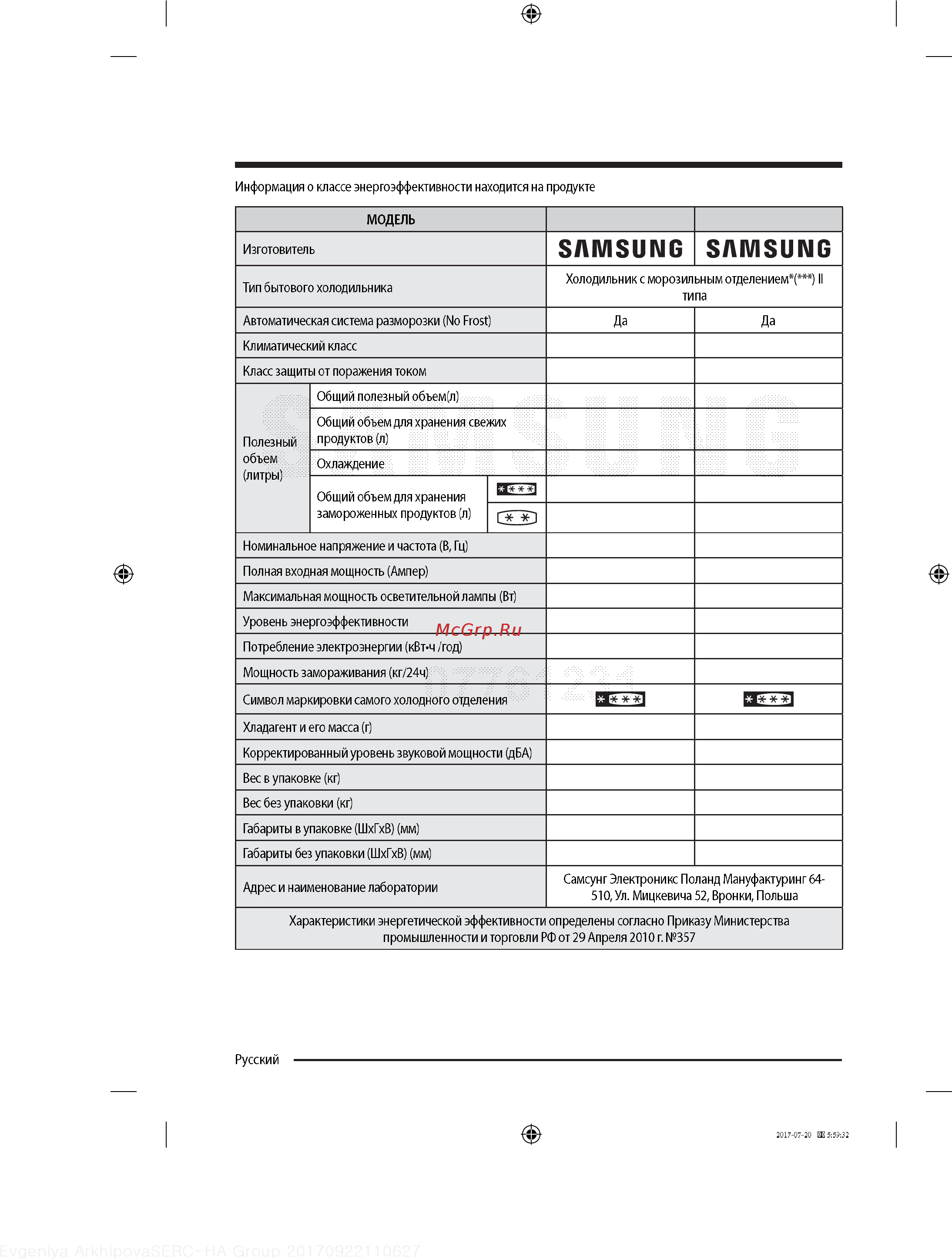 Samsung BRB260030WW [58/60] Samsung samsung
