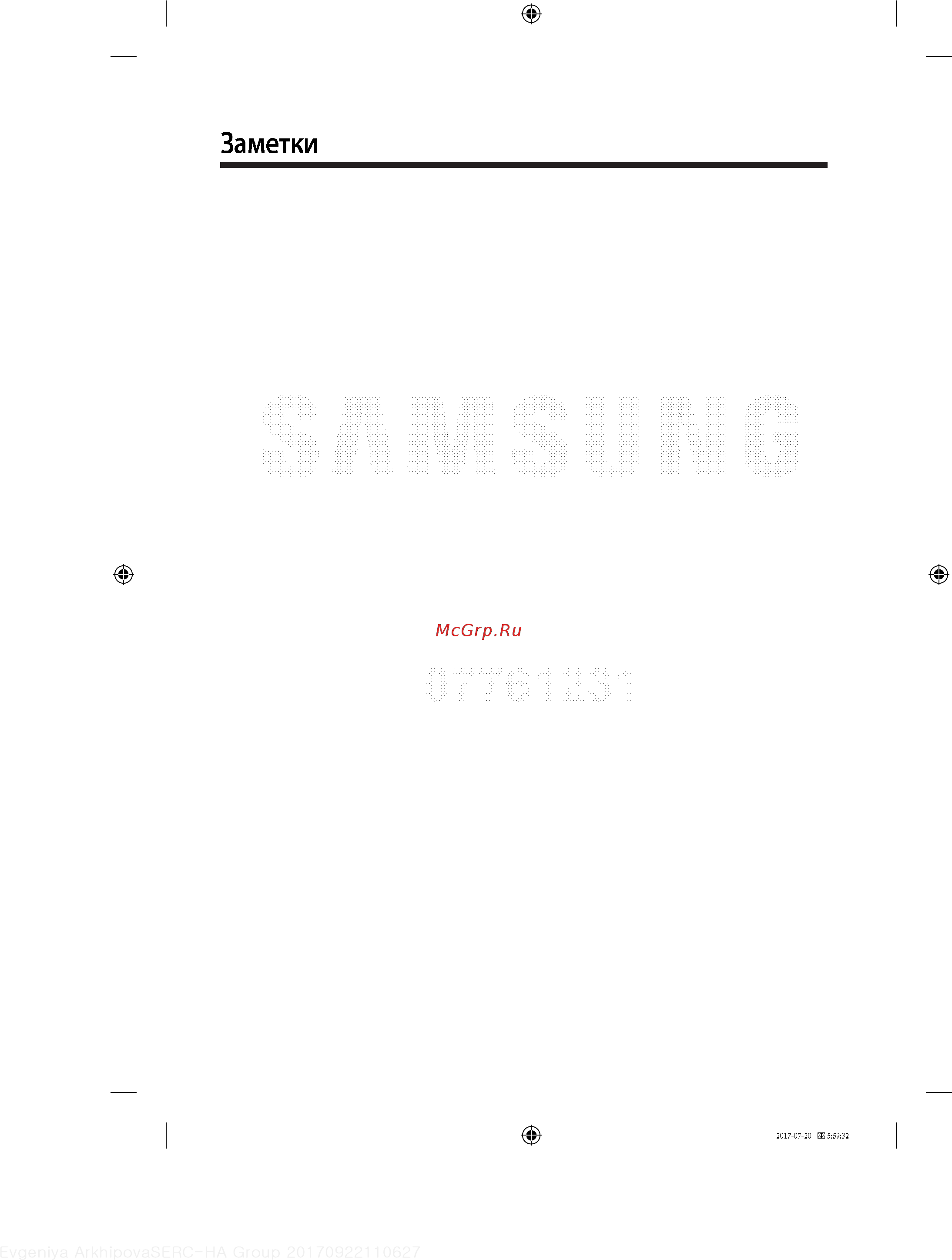 Samsung BRB260030WW Инструкция по эксплуатации онлайн [59/60] 237030