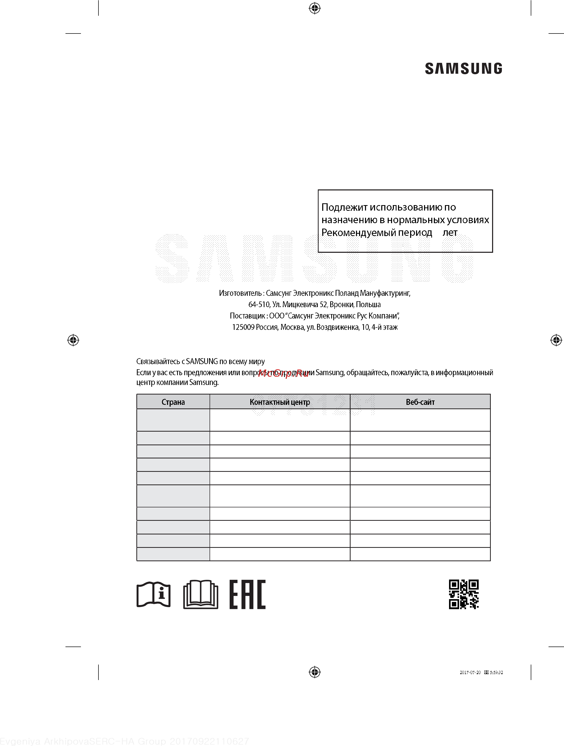 Samsung BRB260030WW [60/60] Ста сиене