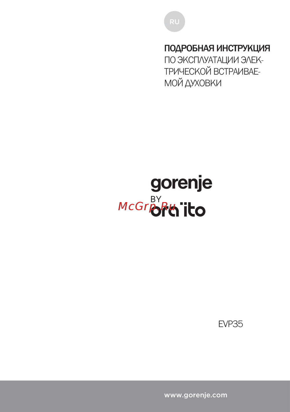 Gorenje BO658ORAW Инструкция по эксплуатации