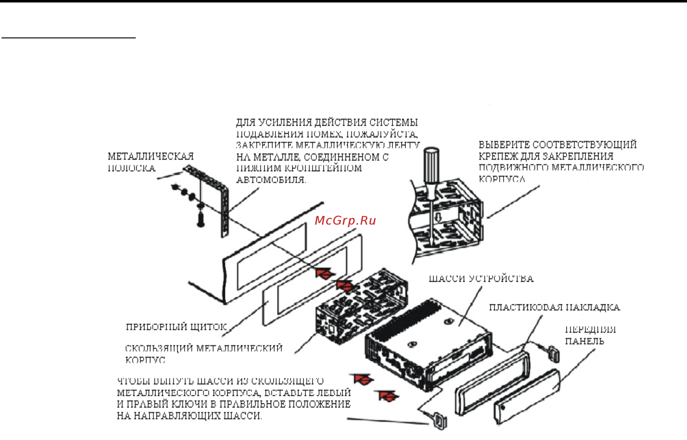 Hyundai CDM8065 [4/27] Установка подключения
