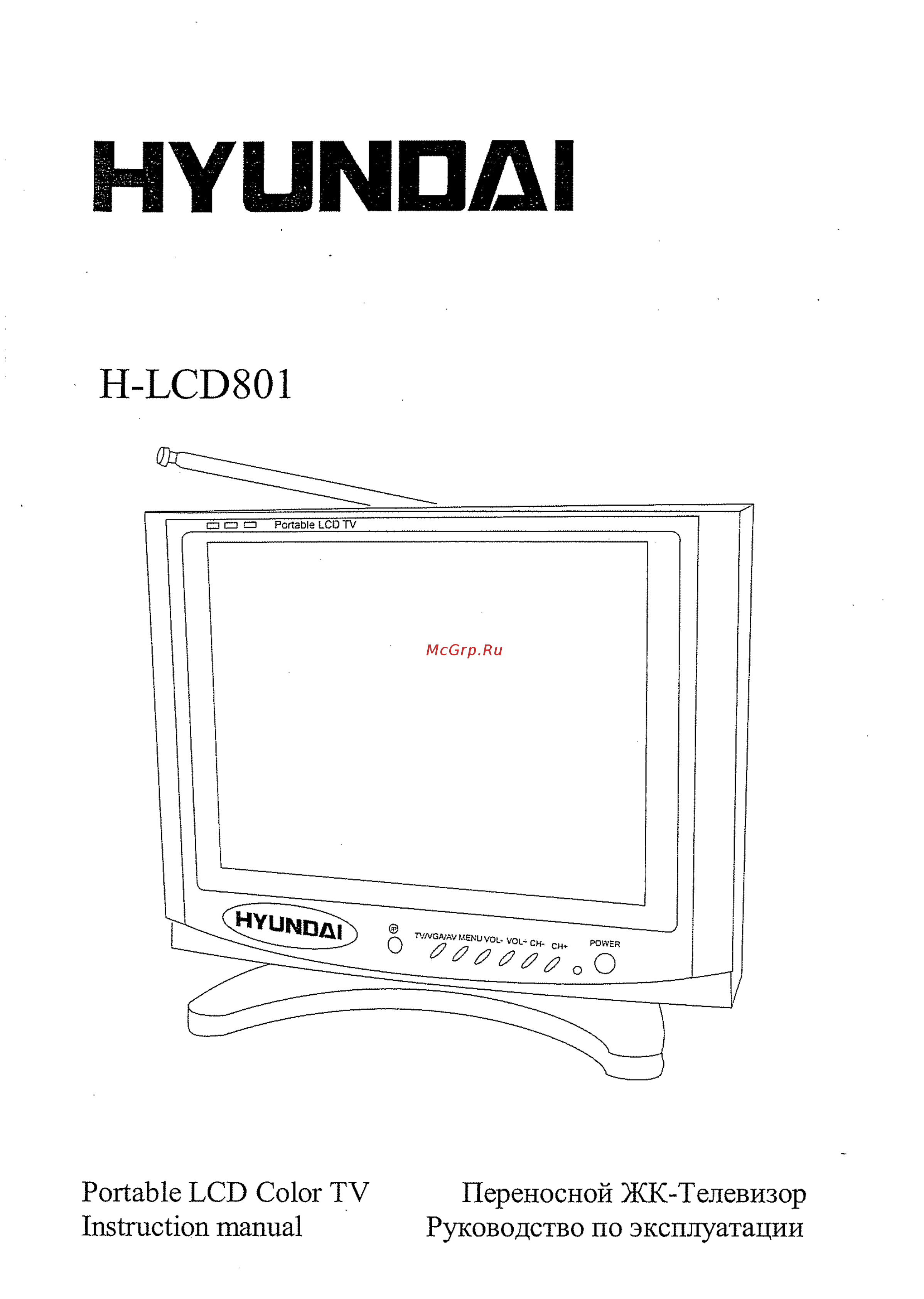 Hyundai LCD801 Инструкция по эксплуатации онлайн