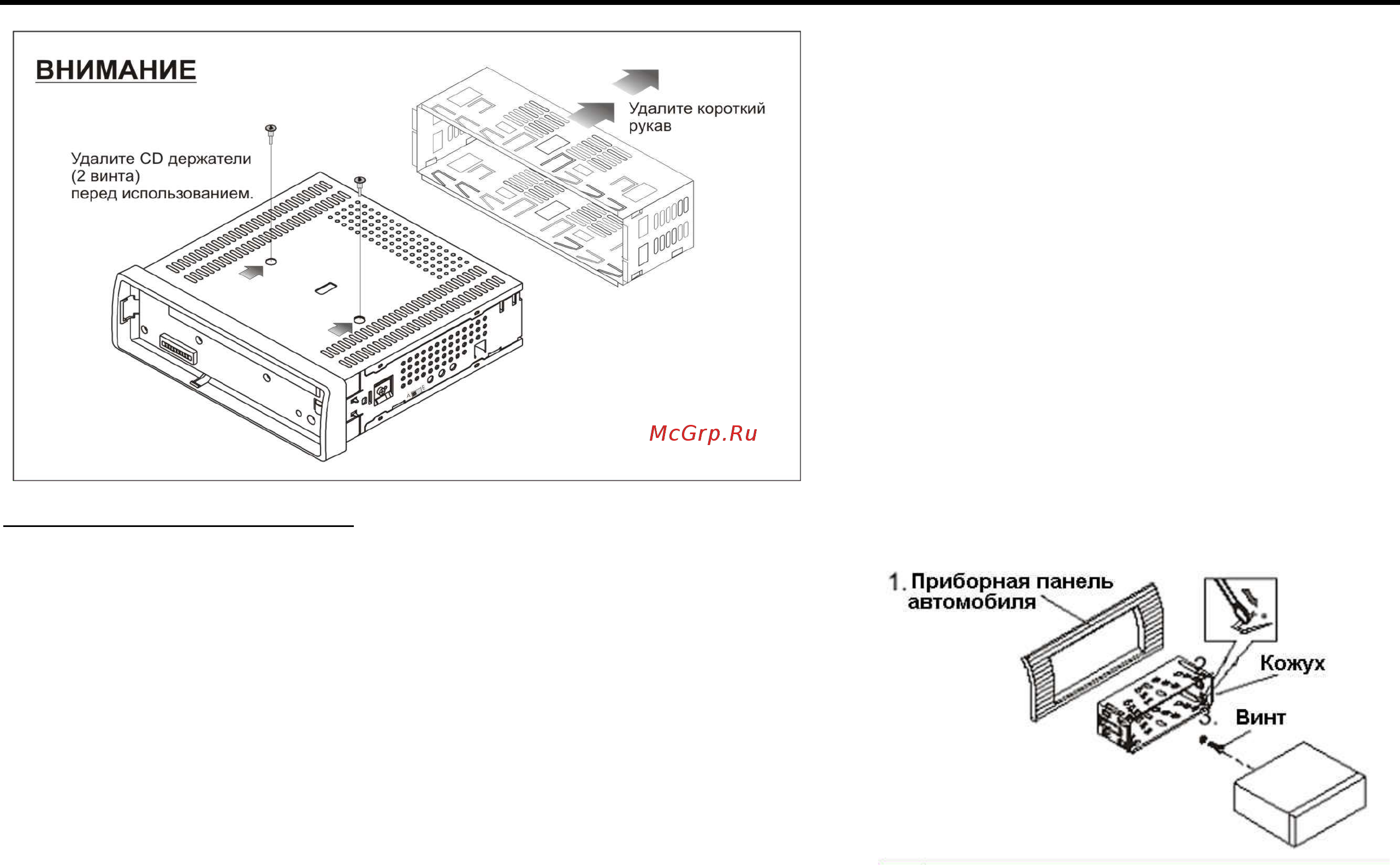 Hyundai CDM8048 [4/20] Первый вариант установки