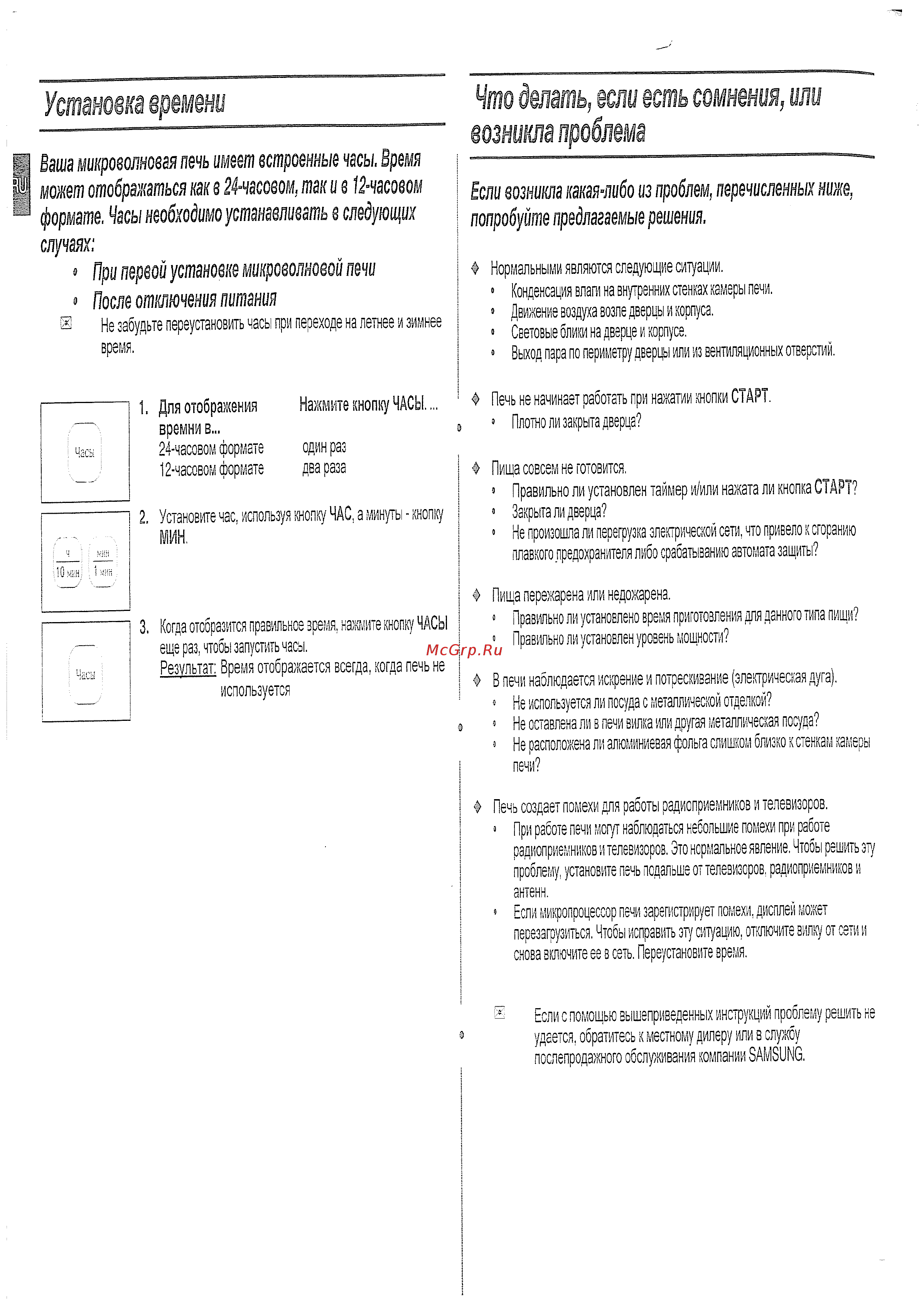 Samsung CE-283 DNR (RU) [6/24] Установка времени