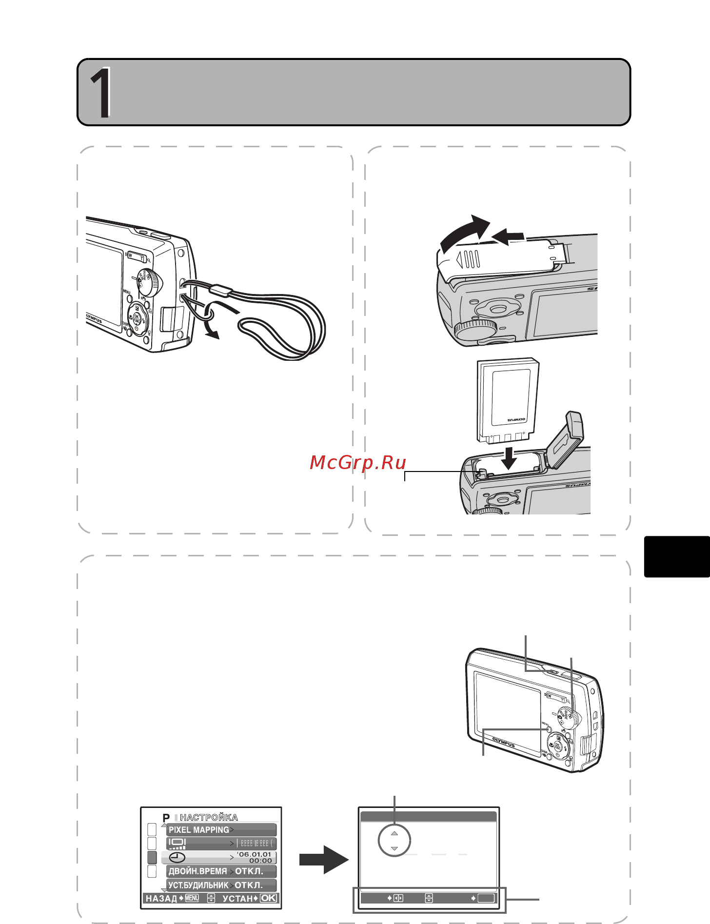 Olympus Mju-810 [5/28] Начало работы
