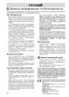 Zanussi ZGF648 IR Инструкция по эксплуатации