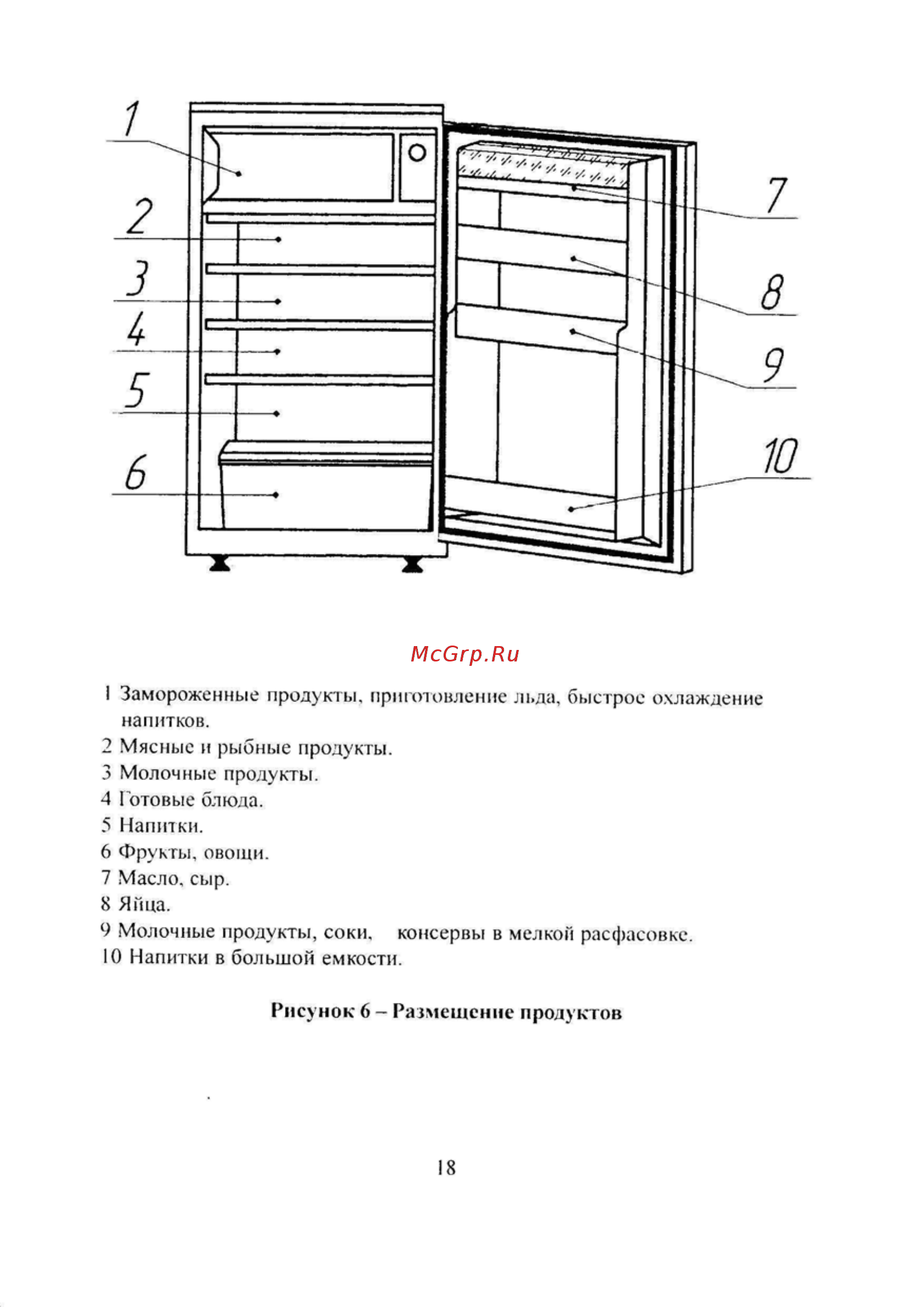Саратов 451 [14/20] _page_10 jpg