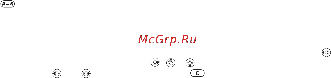 SonyEricsson W300i white Инструкция по эксплуатации онлайн [54/90] 237205