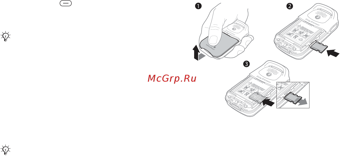 SonyEricsson W300i white Инструкция по эксплуатации онлайн [7/90] 237205