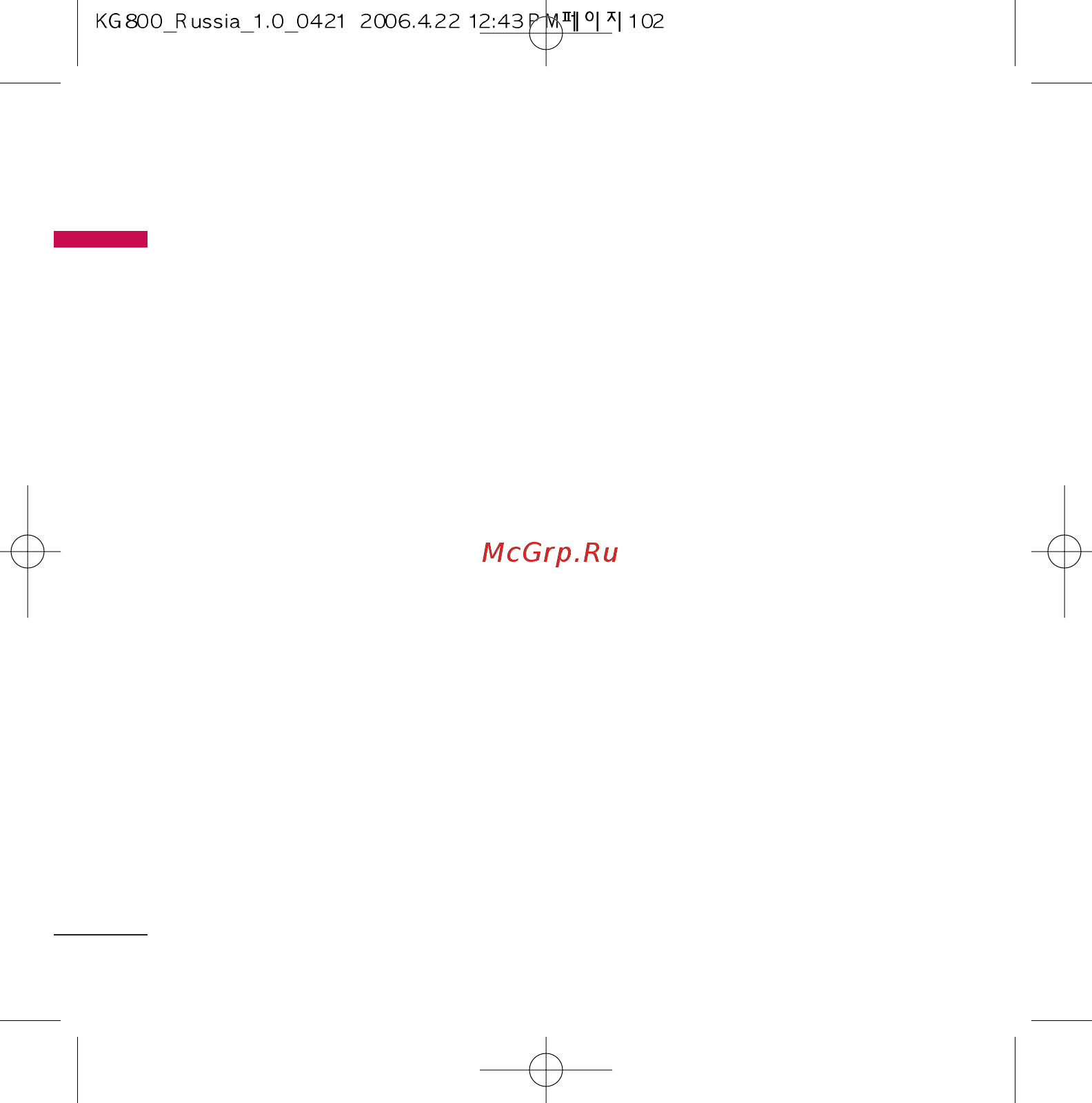 LG KG 800 black [103/217] Настройки