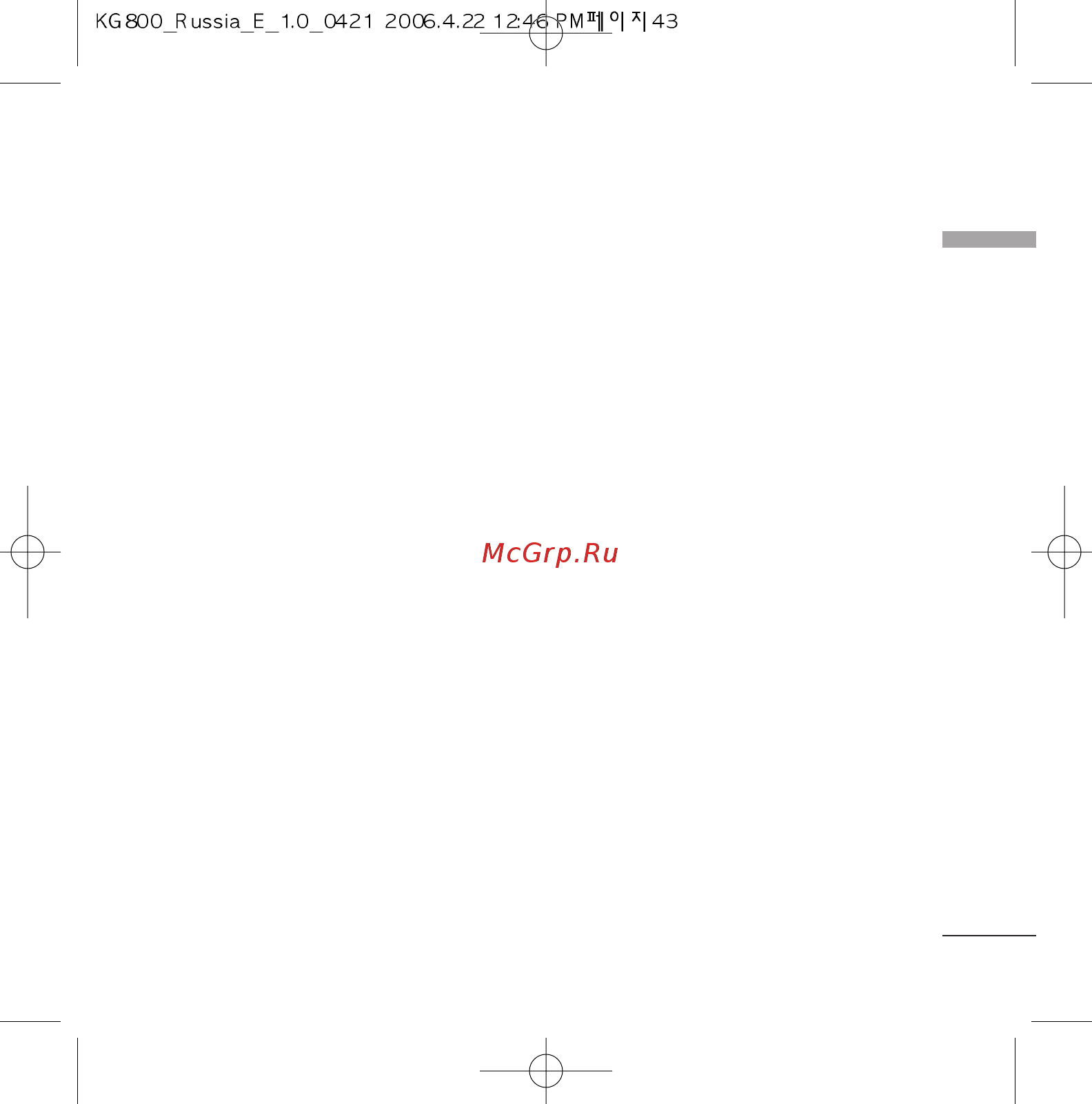 LG KG 800 black [162/217] Recorded messages menu 3