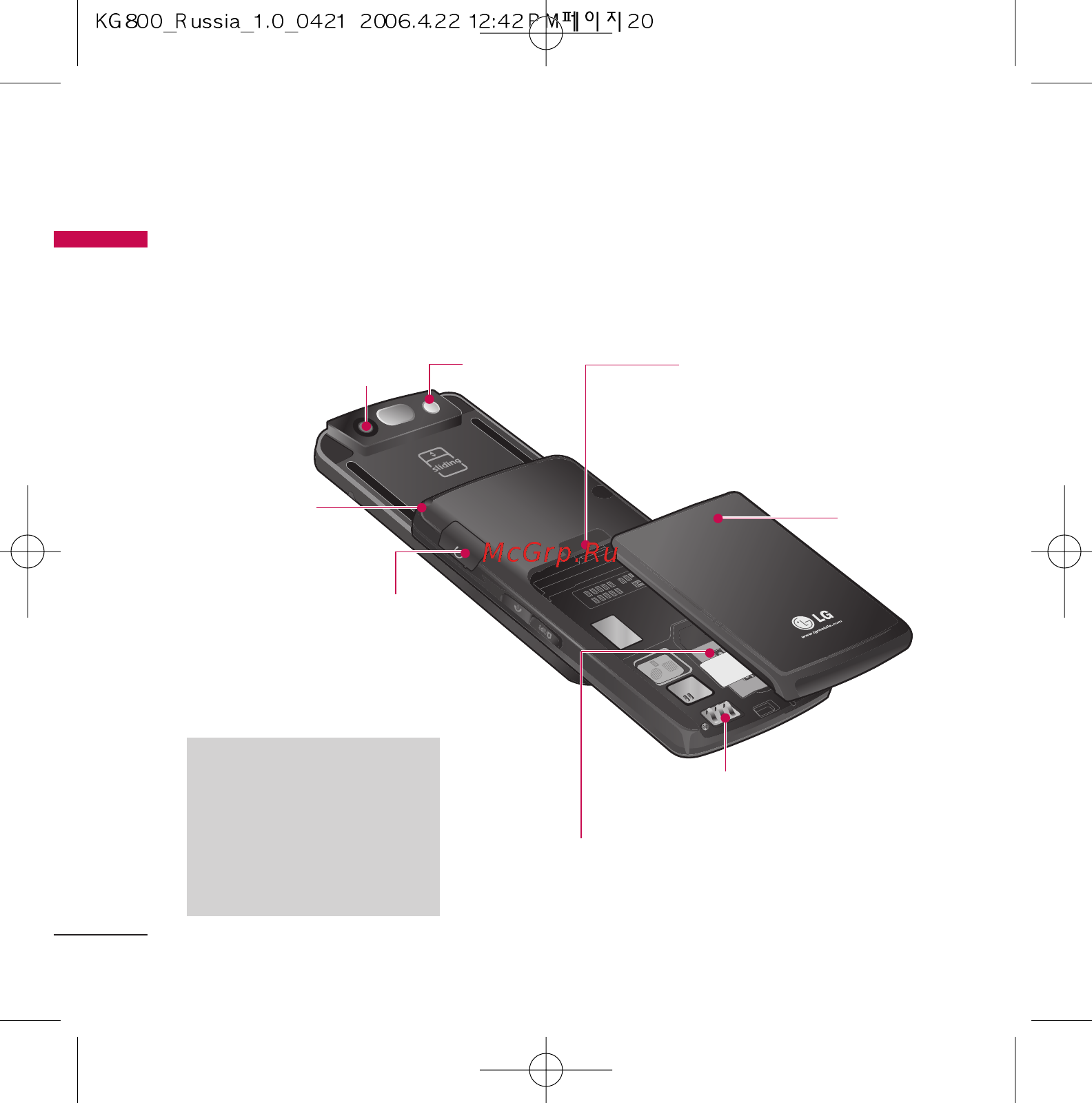 LG KG 800 black [21/217] Функции kg800