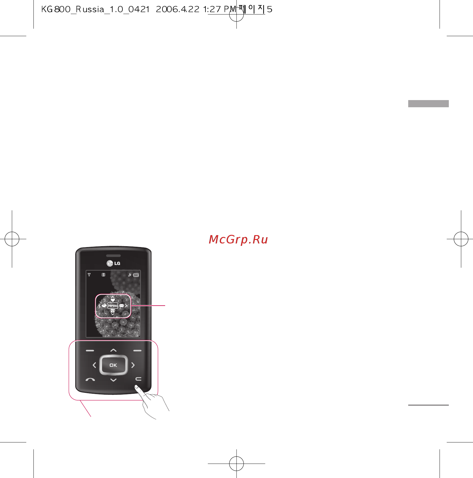 LG KG 800 black [6/217] Как пользоваться