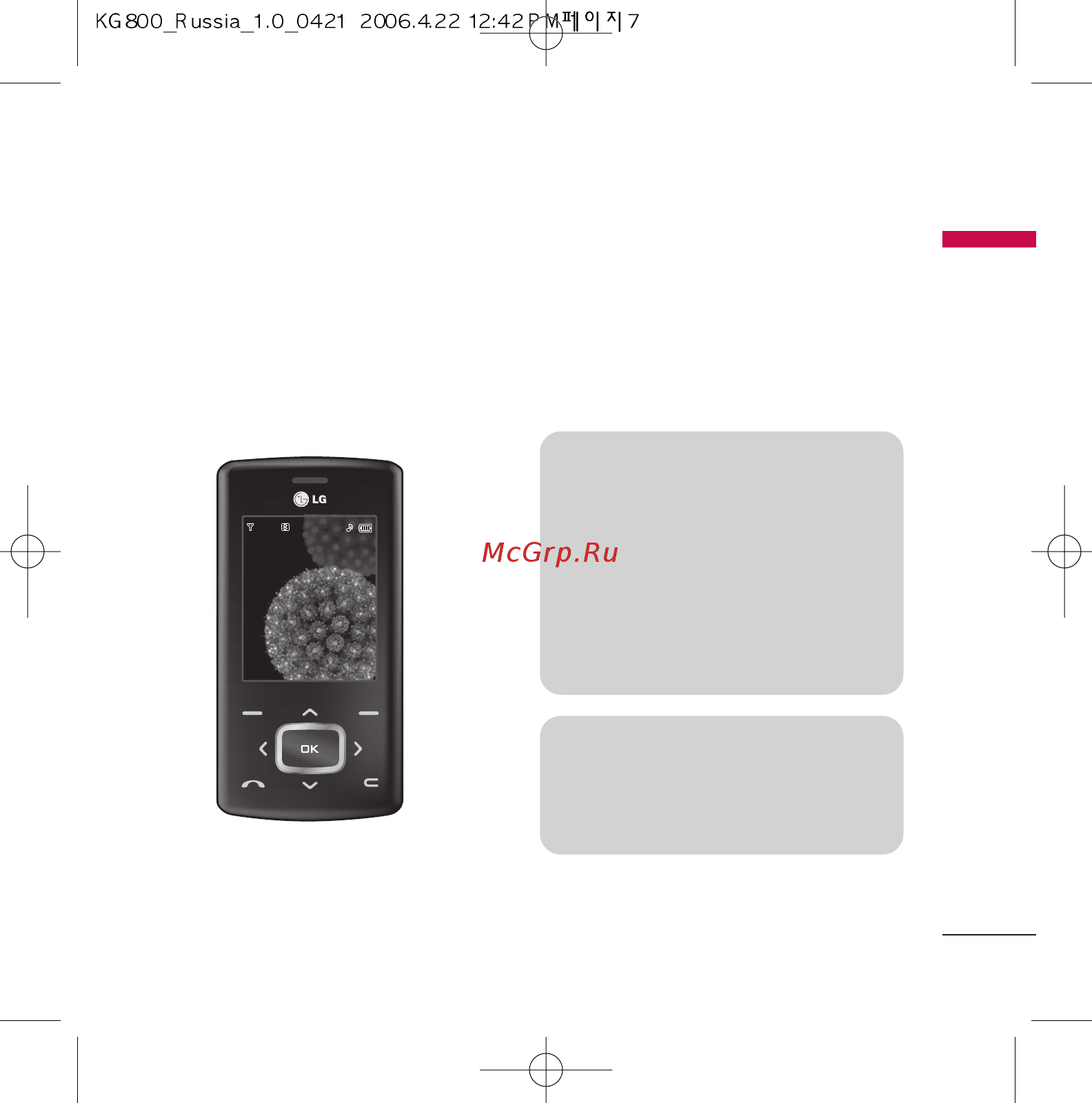 LG KG 800 black [8/217] Введение