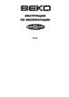 Beko CG 41011 Инструкция по эксплуатации